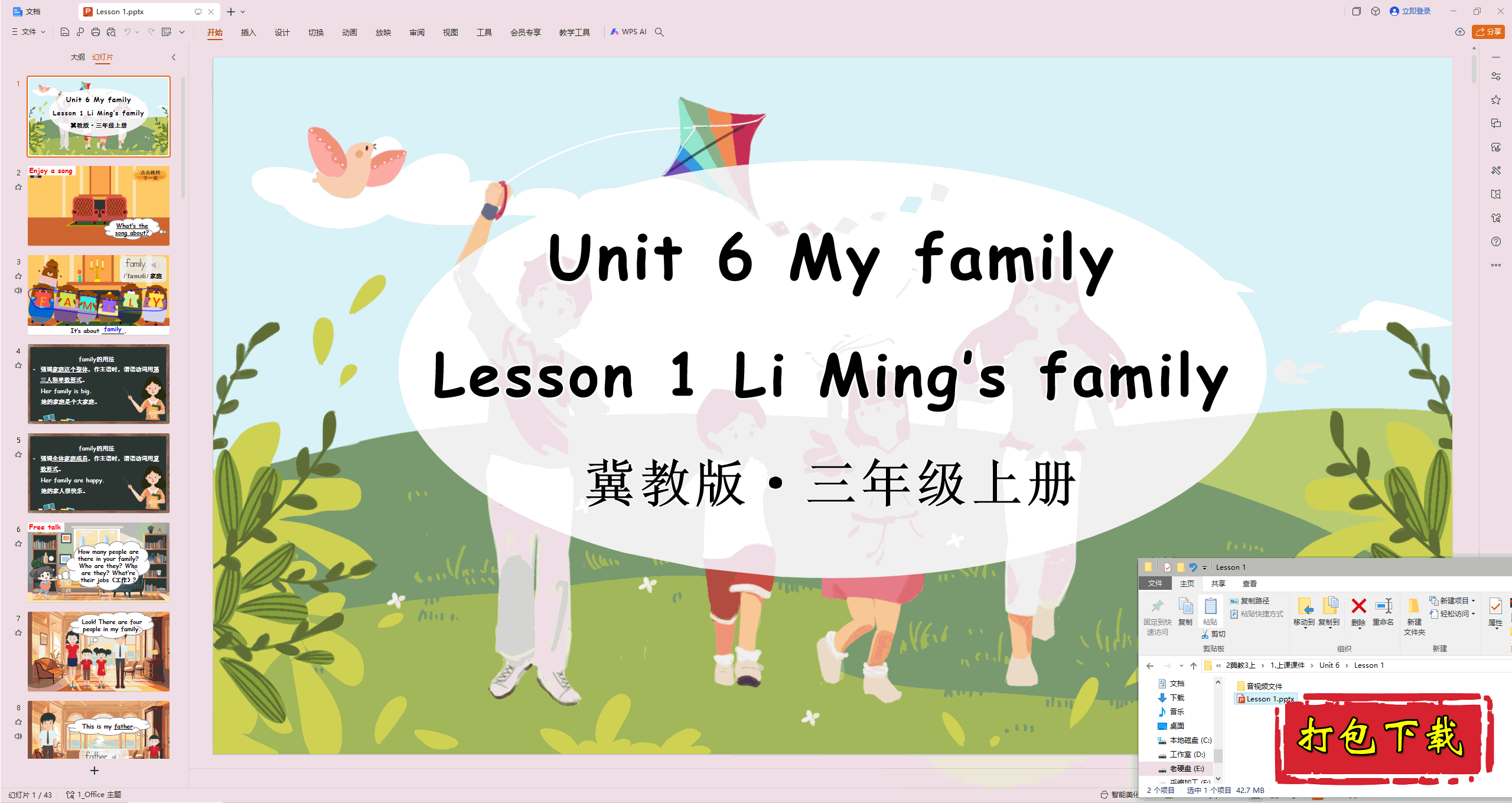 2024̰Ӣ:Unit 6 My family Lesson 1pptμ