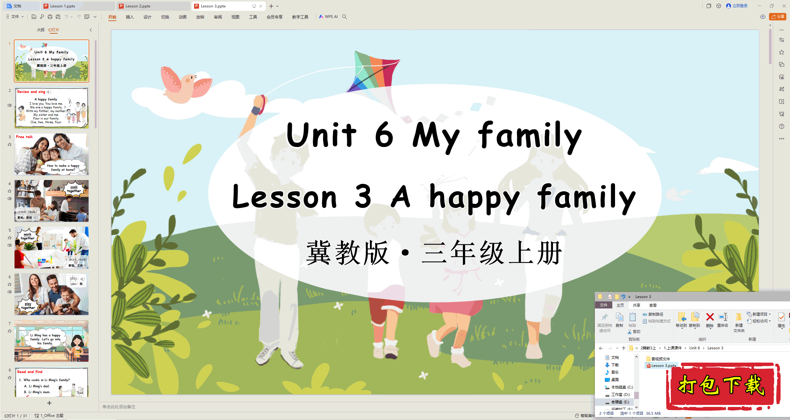 2024̰Ӣ:Unit 6 My family Lesson 3pptμ