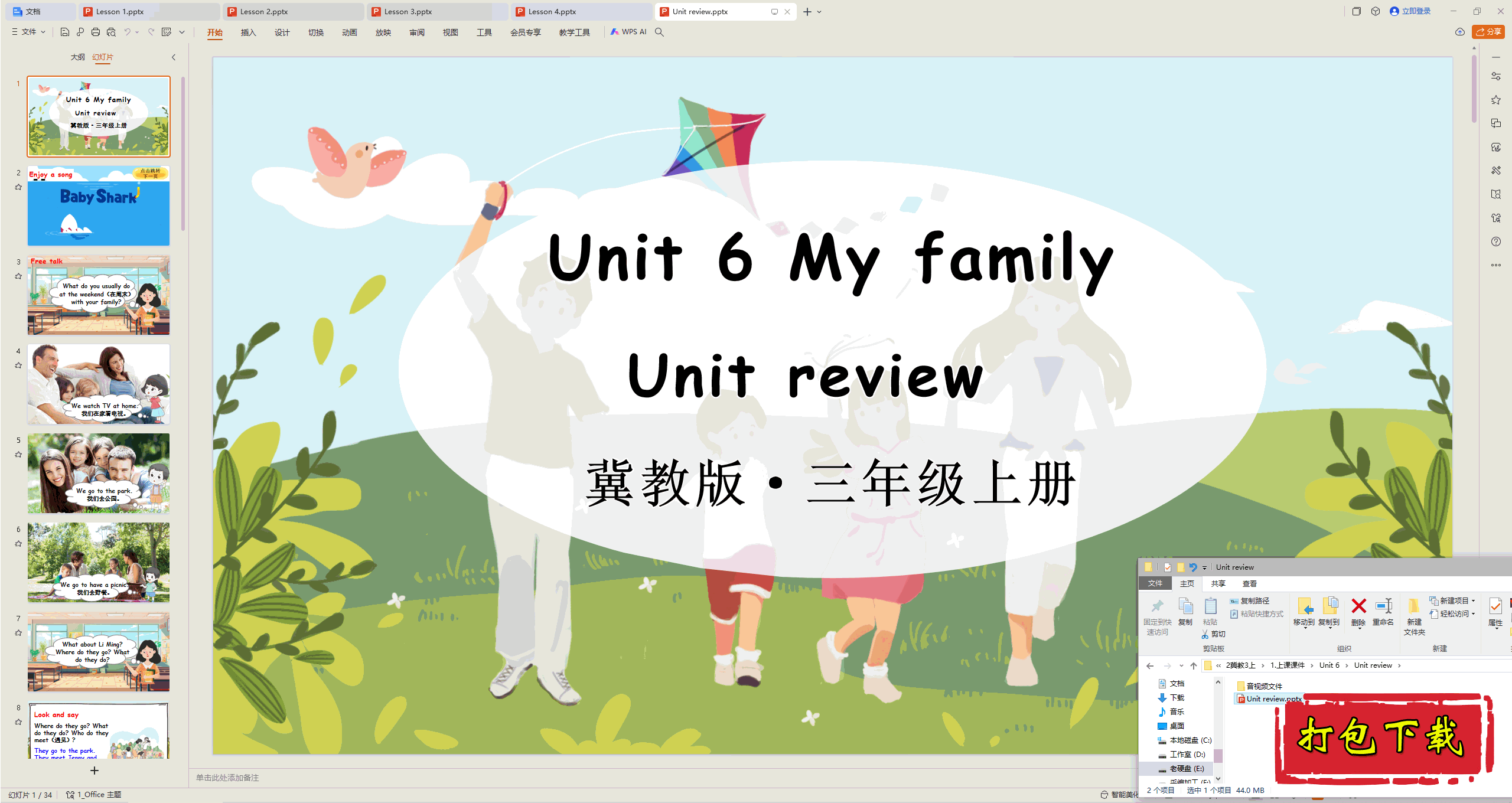 2024̰Ӣ:Unit 6 My family reviewpptμ