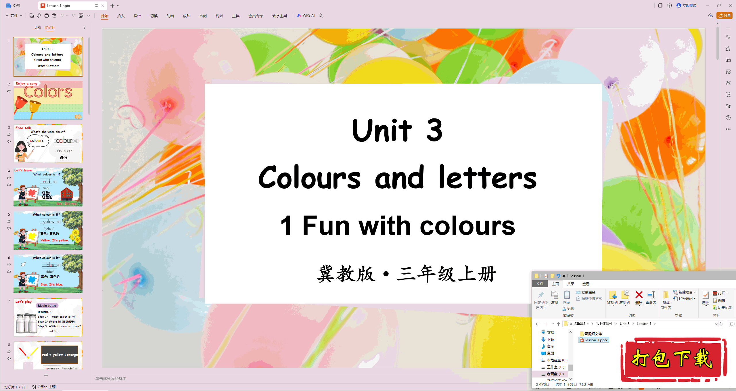 2024̰Ӣ:Unit 3 Colours and letterspptμ