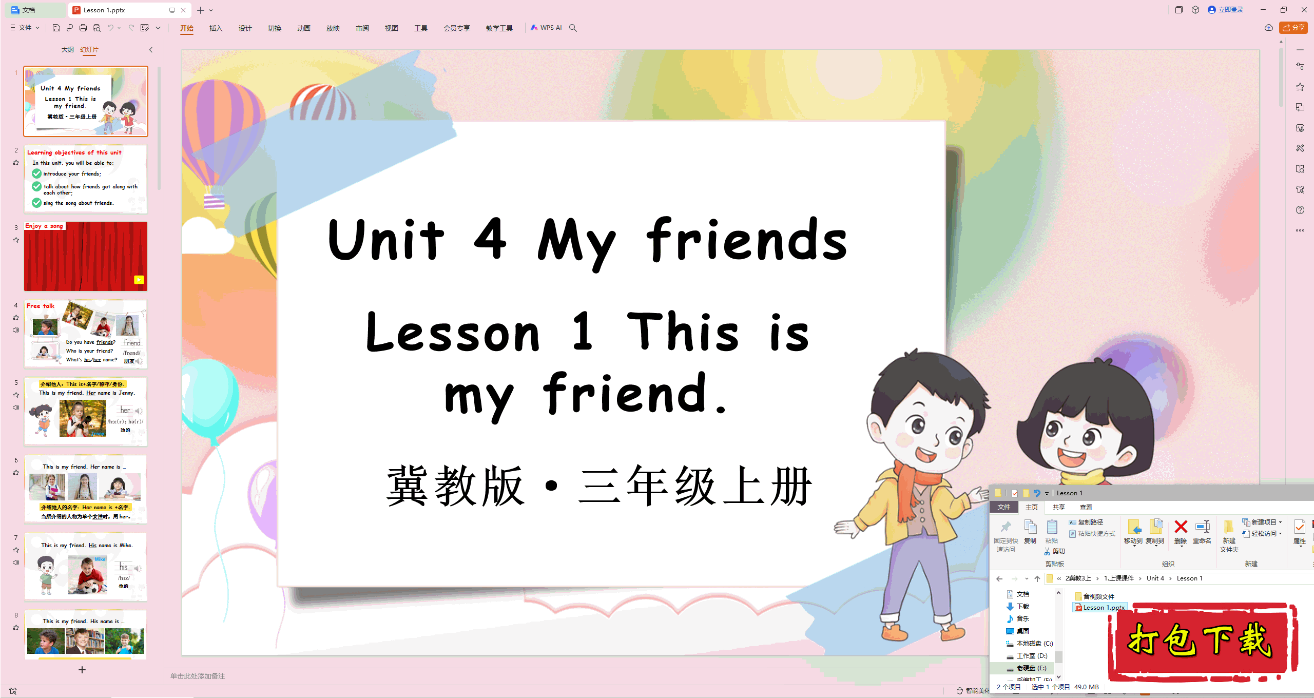 2024̰Ӣ:Unit 4 My friends Lesson 1pptμ