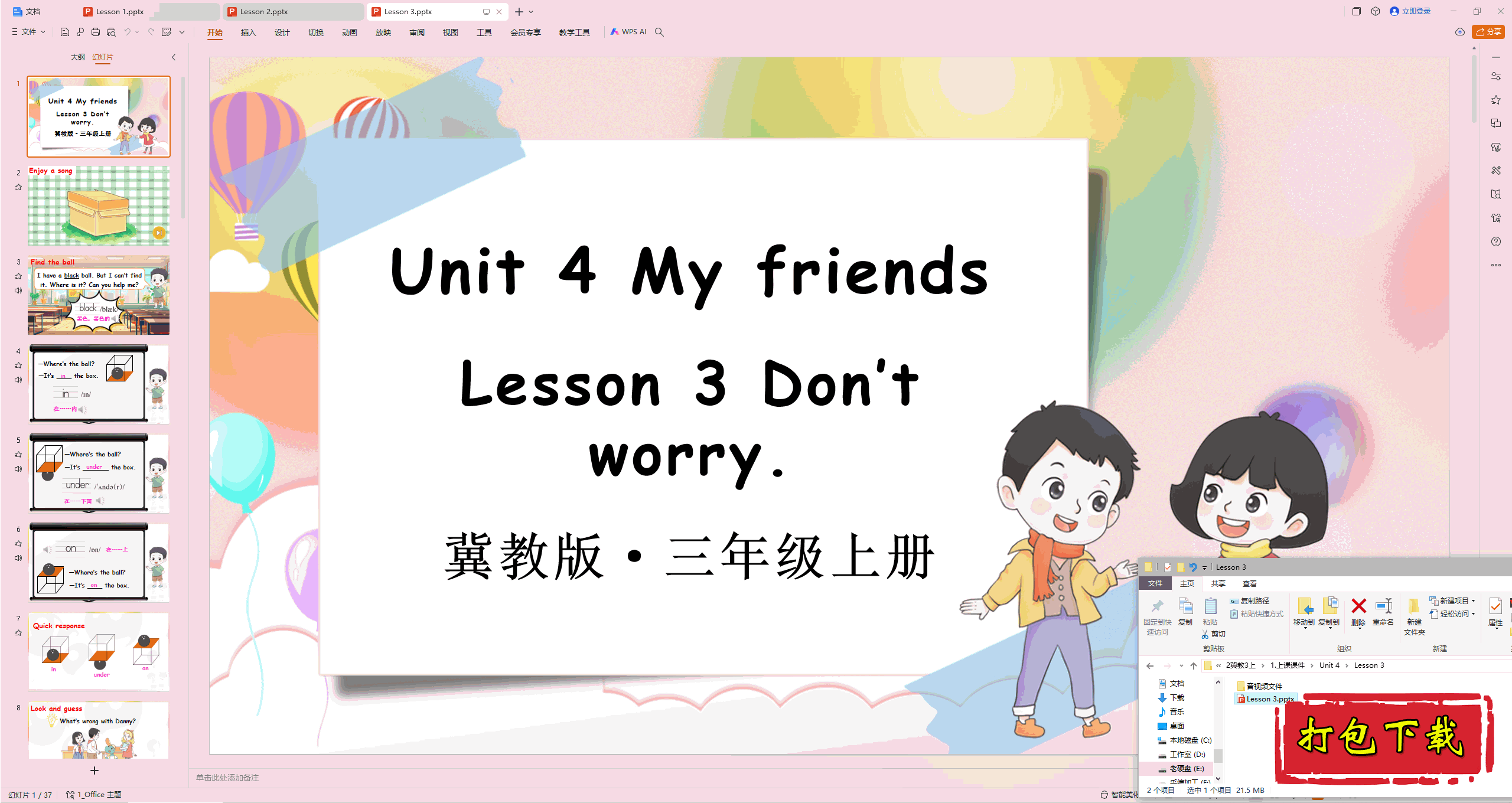 2024̰Ӣ:Unit 4 My friends Lesson 3pptμ