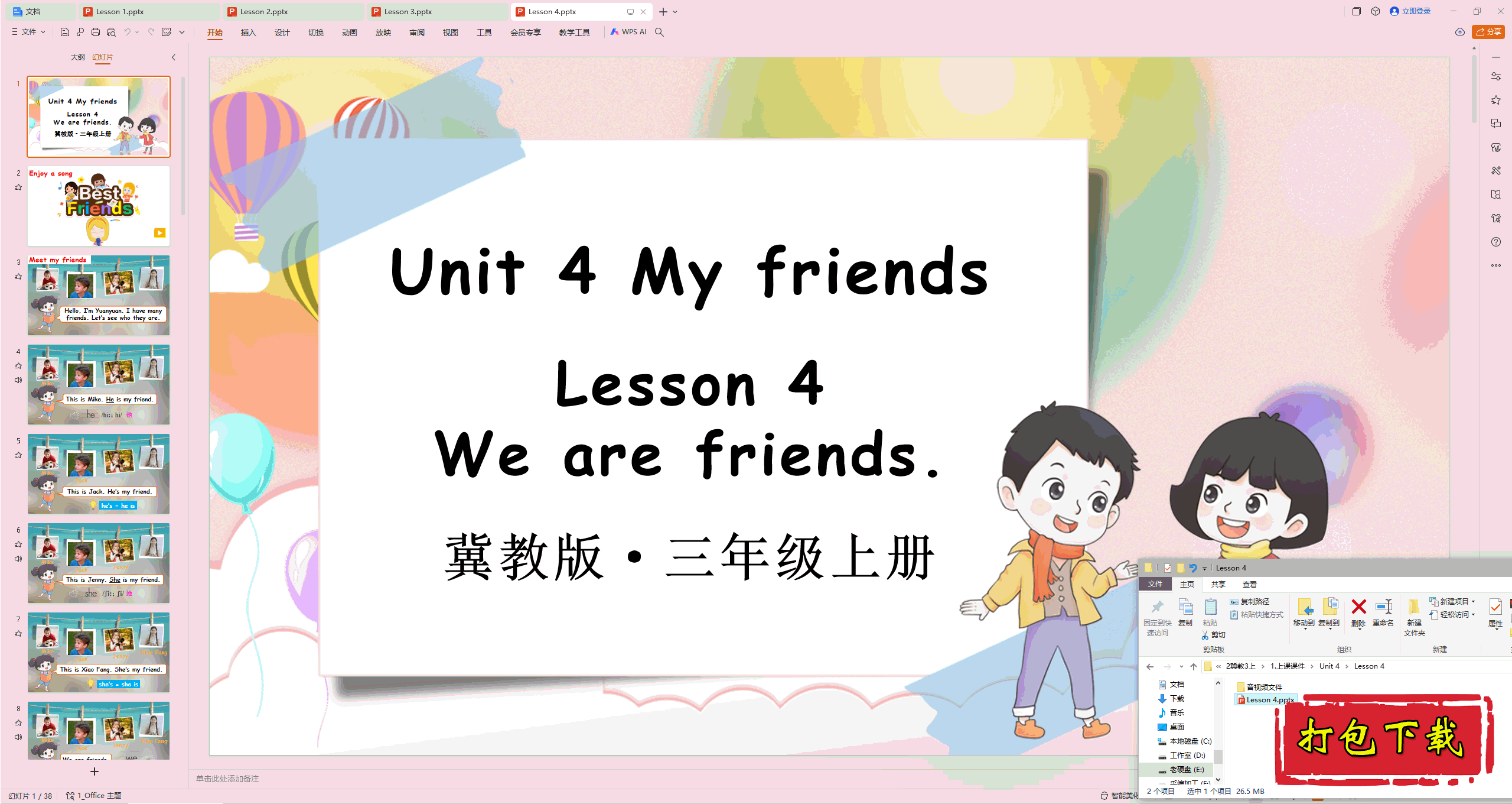 2024̰Ӣ:Unit 4 My friends Lesson 4pptμ