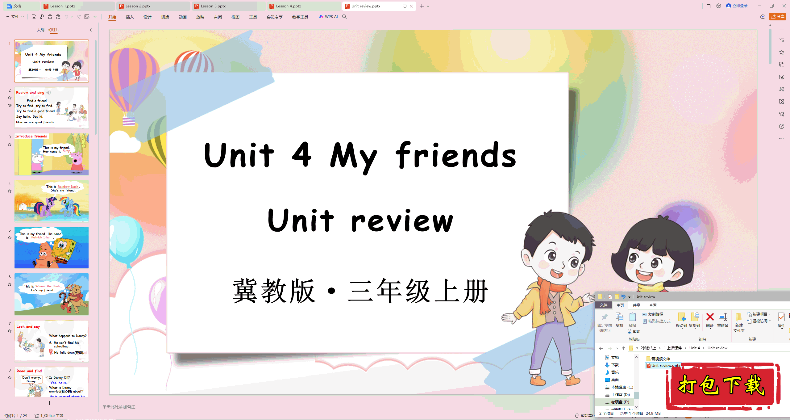 2024̰Ӣ:Unit 4 My friends reviewpptμ