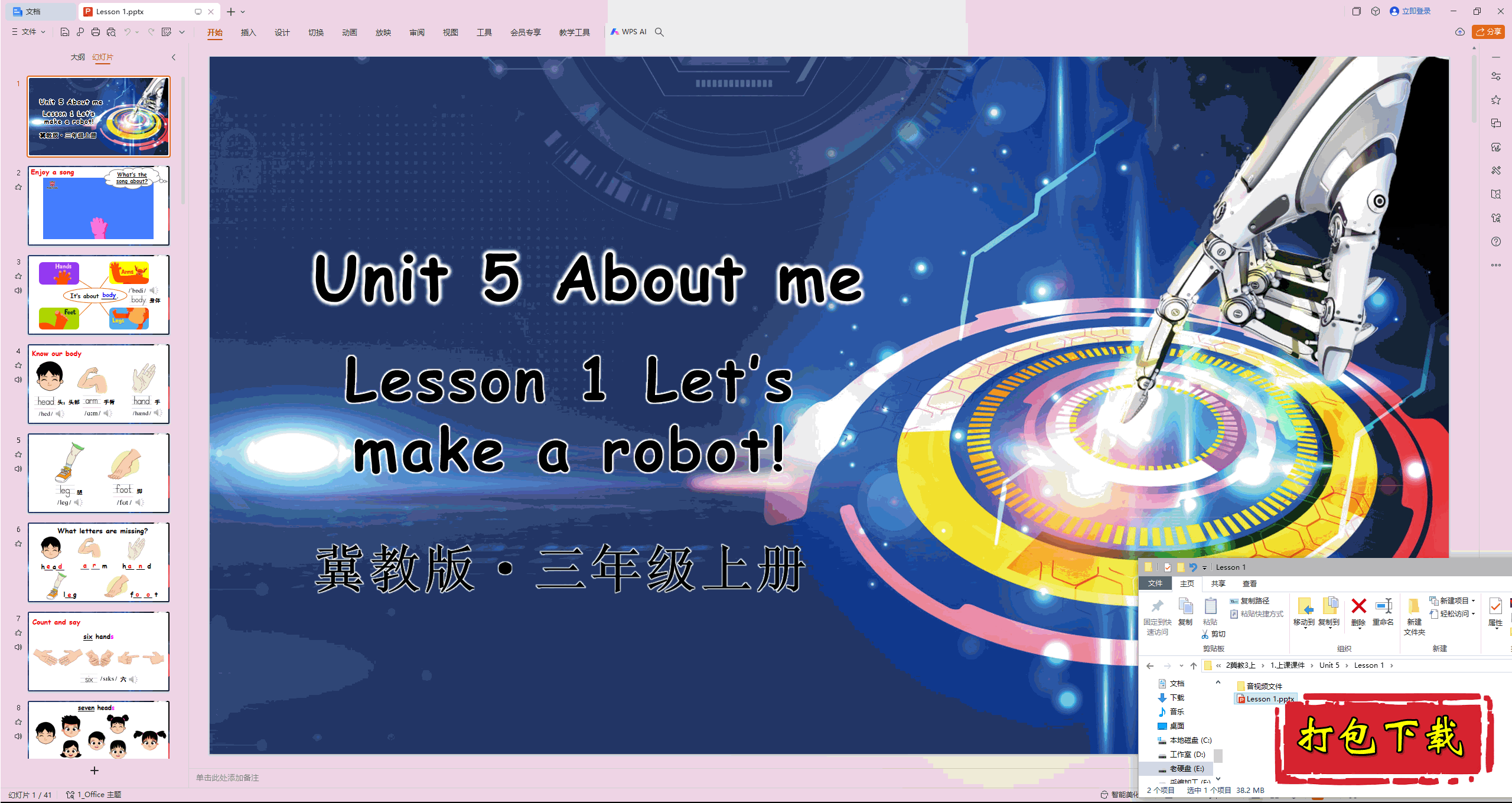 2024̰Ӣ:Unit 5 About me Lesson 1pptμ