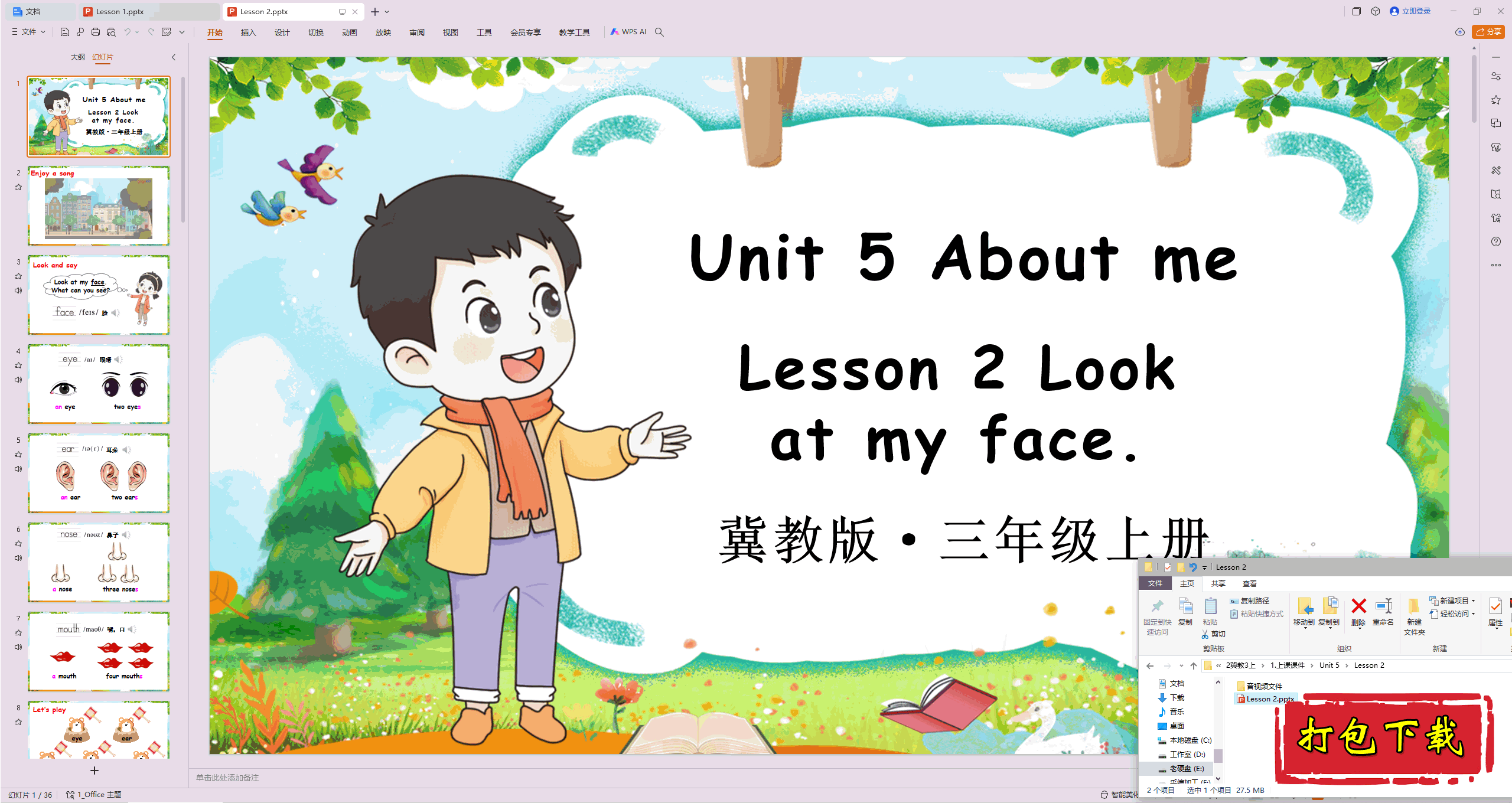 2024̰Ӣ:Unit 5 About me Lesson 2pptμ