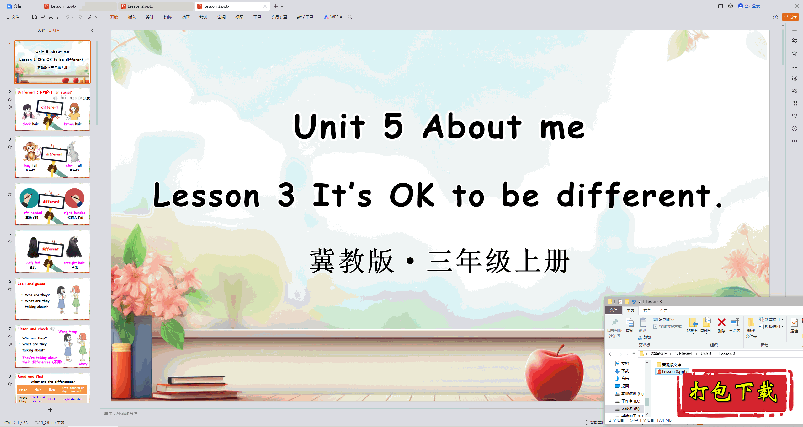 2024̰Ӣ:Unit 5 About me Lesson 3pptμ