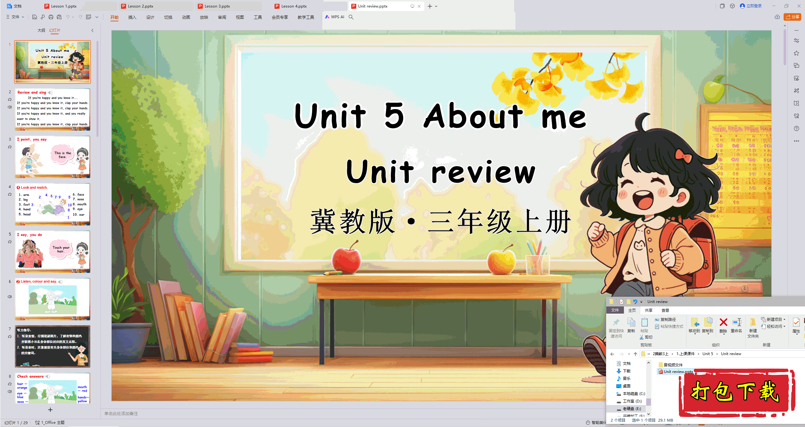 2024̰Ӣ:Unit 5 About me reviewpptμ