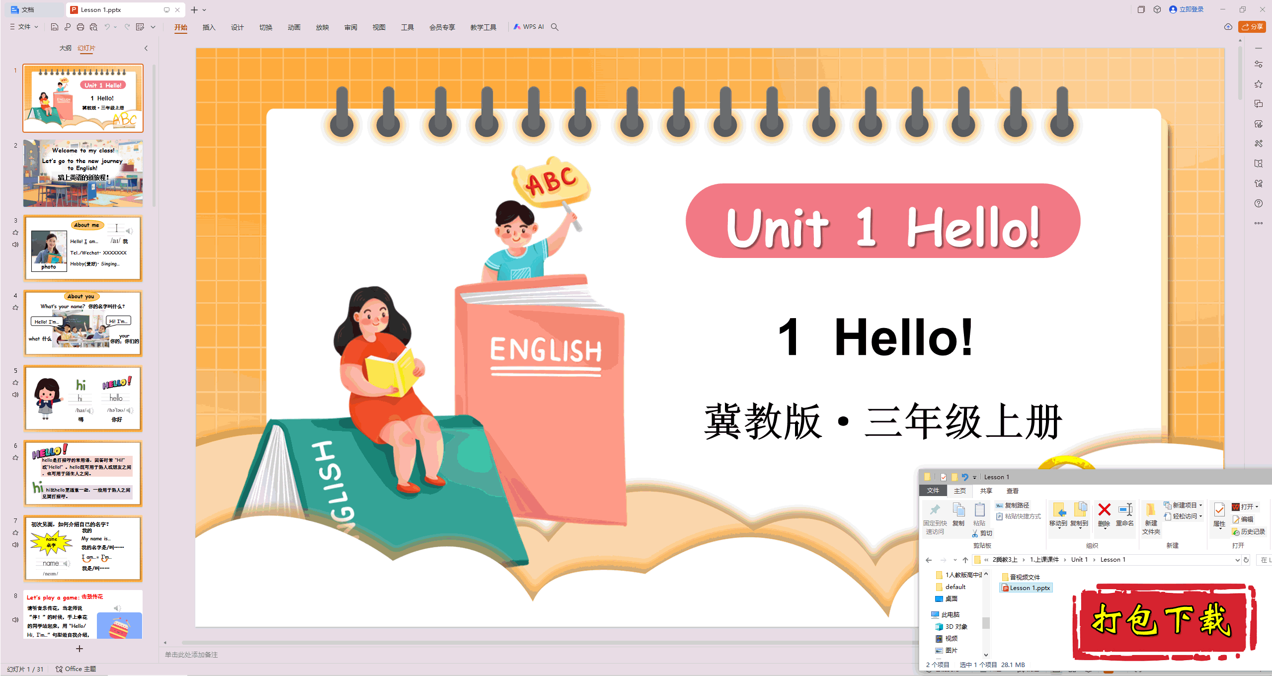 2024̰Ӣ:Unit 1 Hello! Lesson 1pptμ