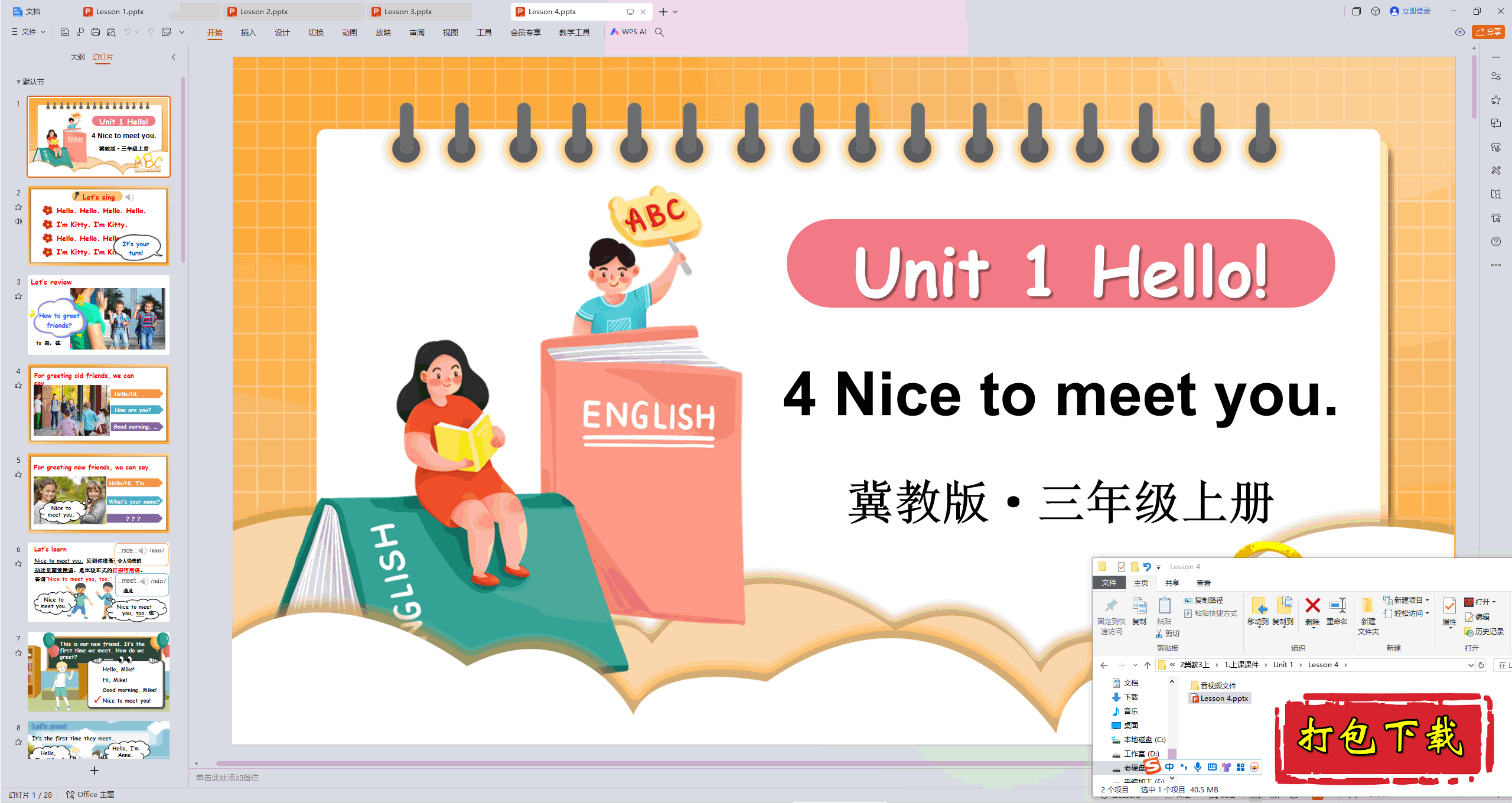 2024̰Ӣ:Unit 1 Hello! Lesson 4pptμ