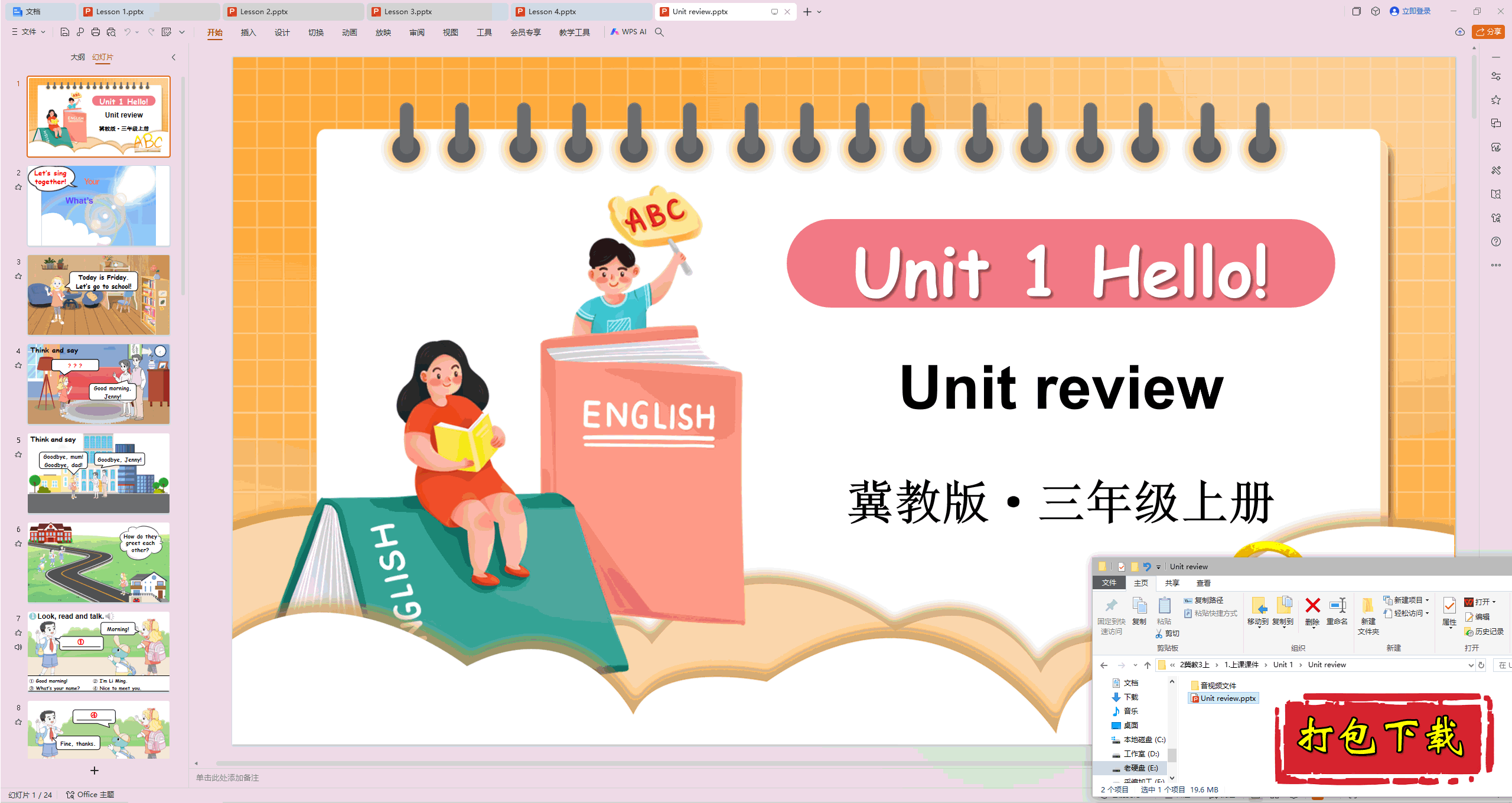 2024̰Ӣ:Unit 1 Hello! reviewpptμ