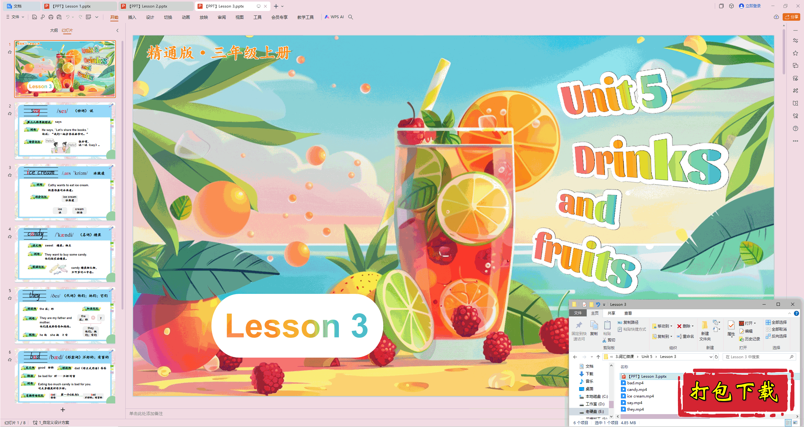 Ӣʻ΢Unit 5 Drinks and fruits Lesson 3 pptμ