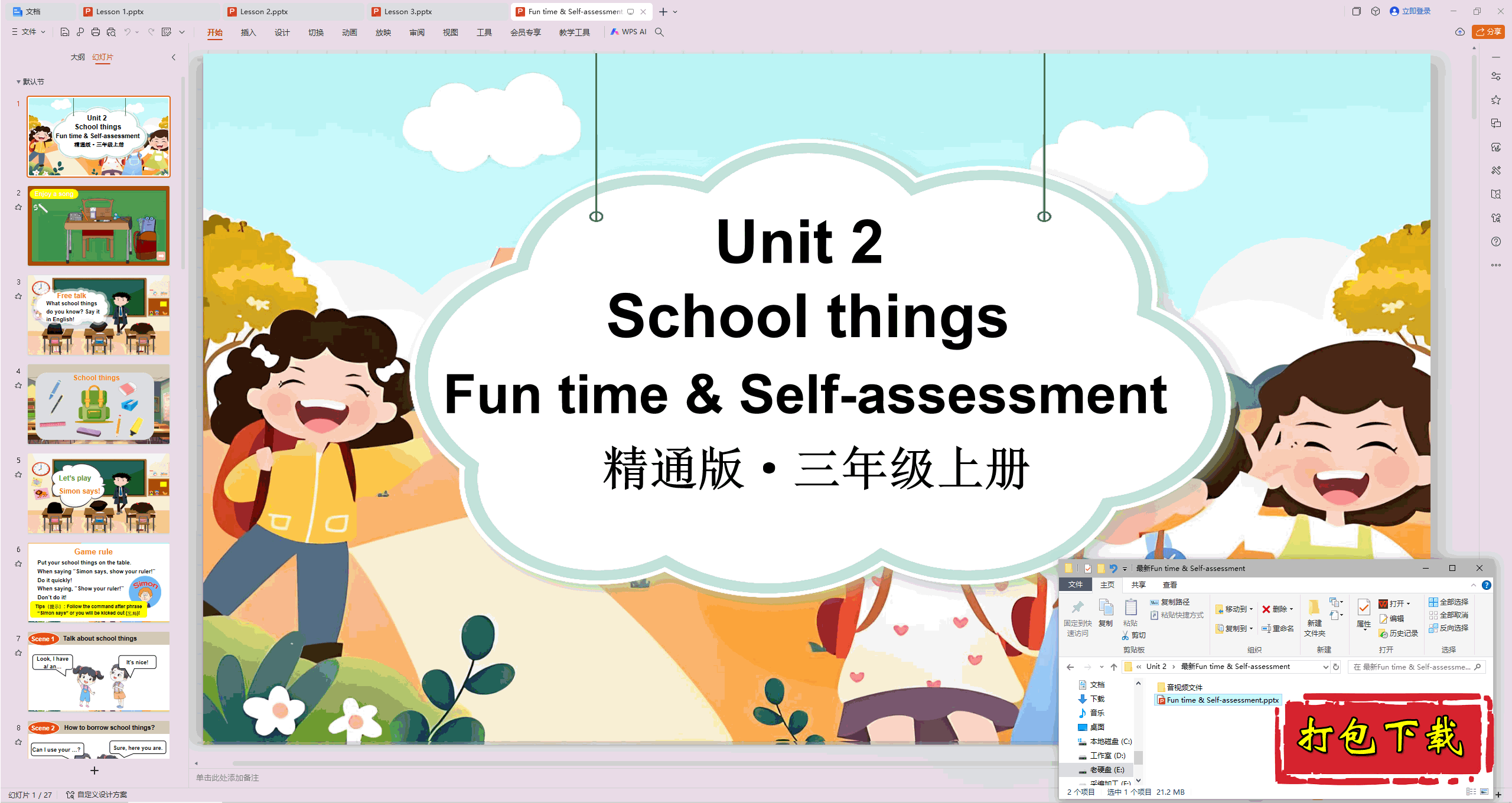 ˽̾ͨӢ:Unit 2 School things Fun timepptμ