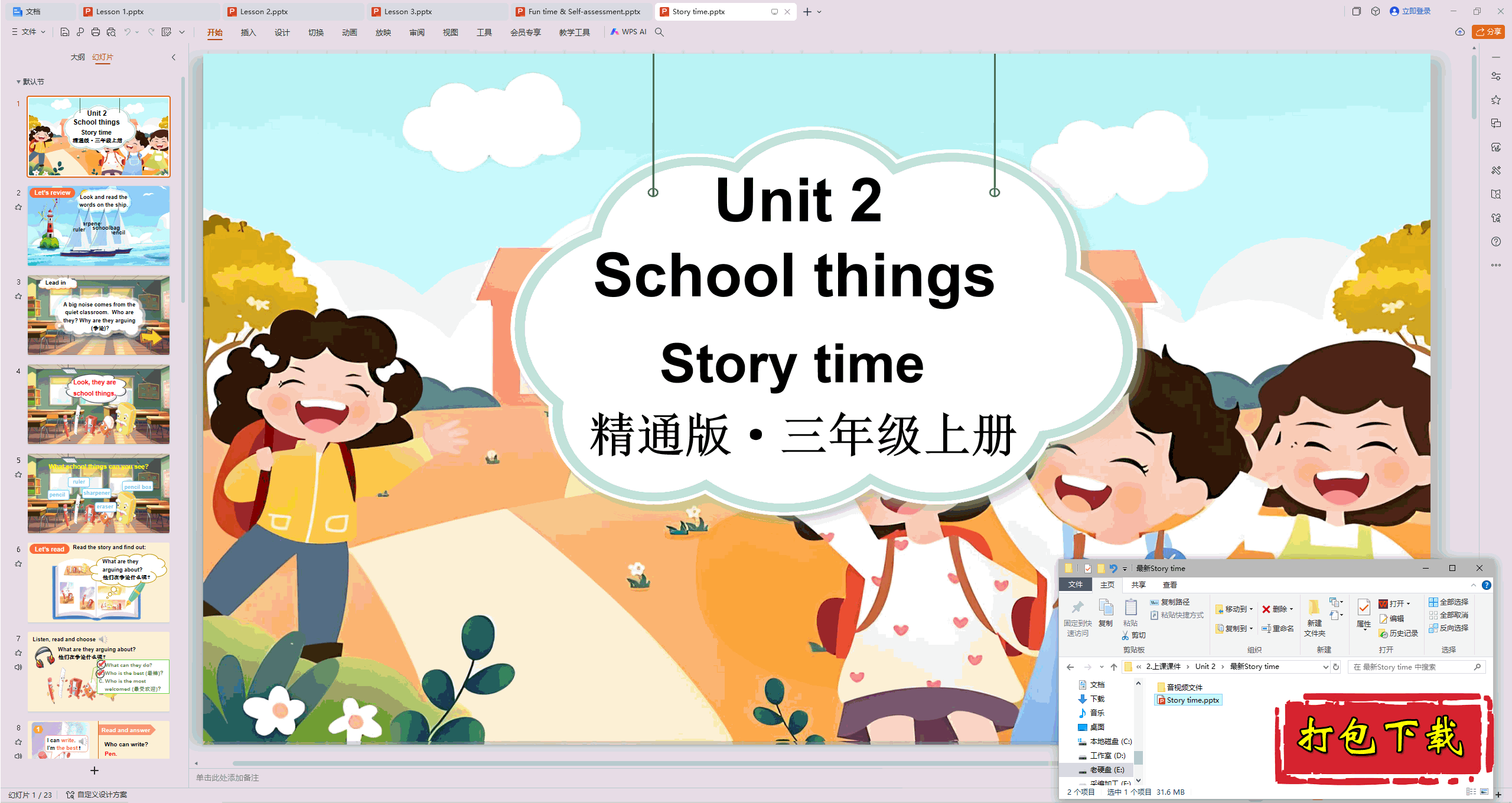 ˽̾ͨӢ:Unit 2 School things Story time pptμ