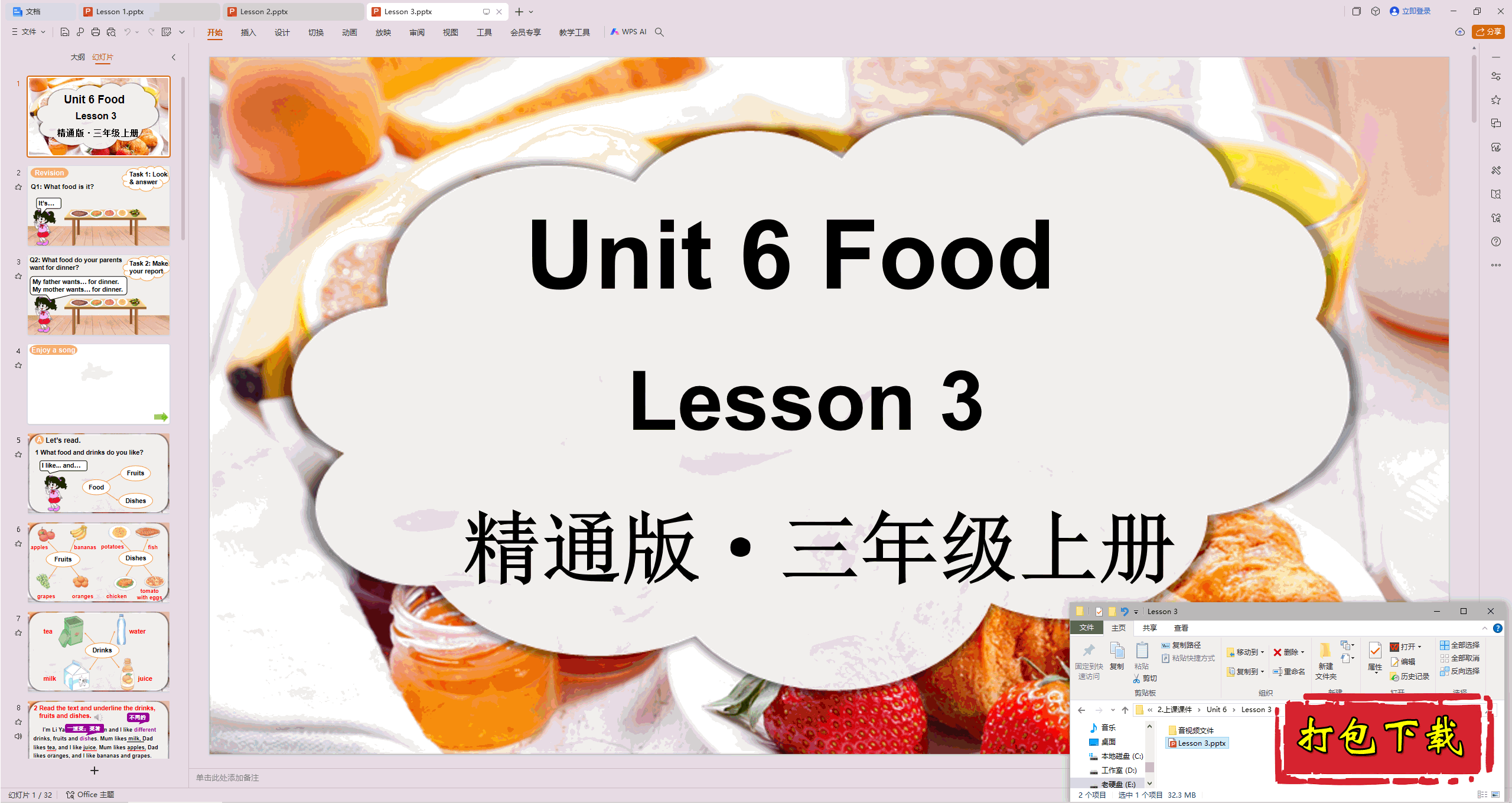 2024˽̾ͨӢ:Unit 6 Food Lesson 3pptμ