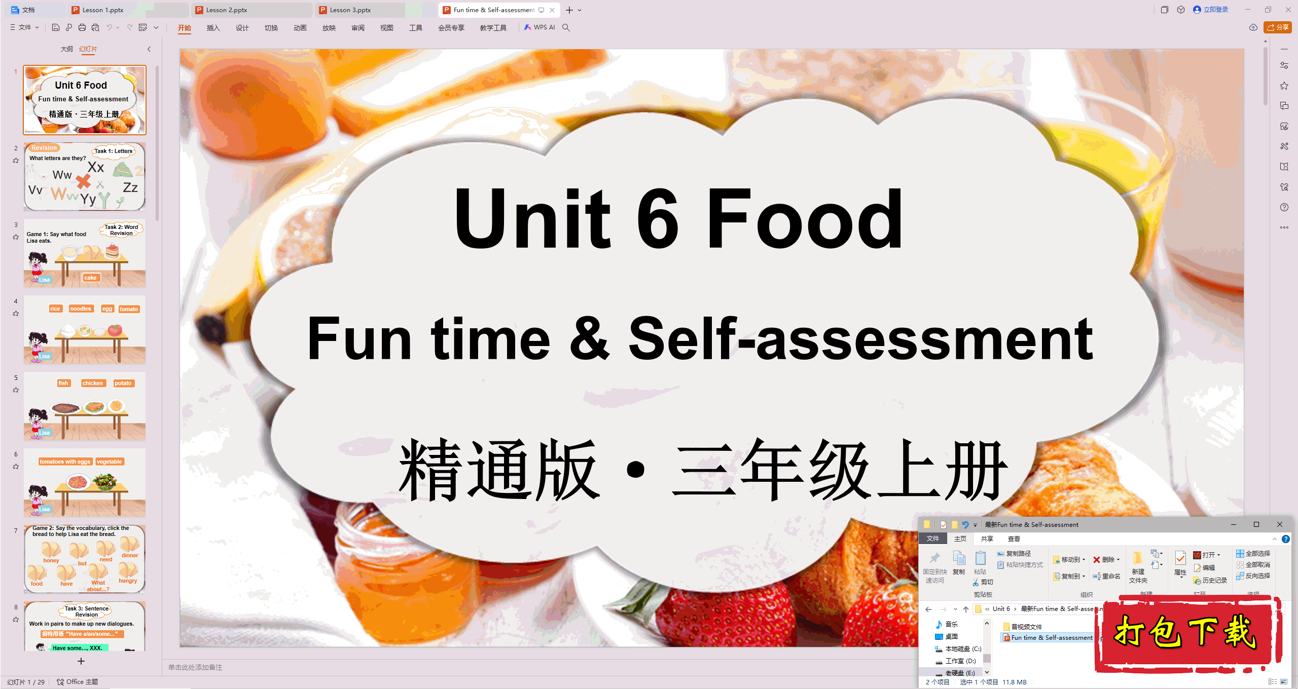 2024˽̾ͨӢ:Unit 6 Food Fun timepptμ