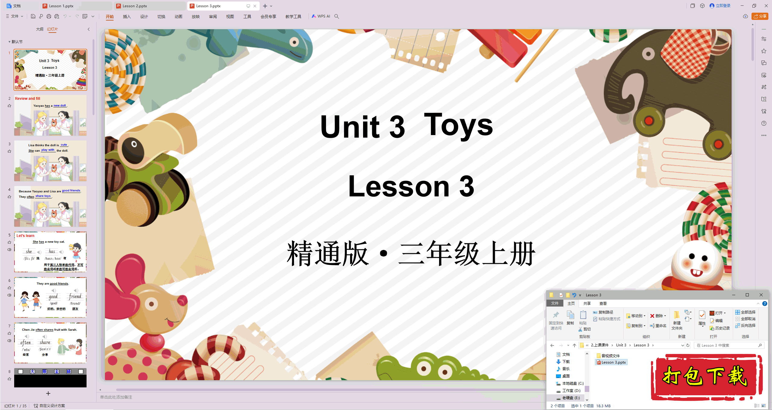 2024˽̾ͨӢ:Unit 3 Toys Lesson 3pptμ