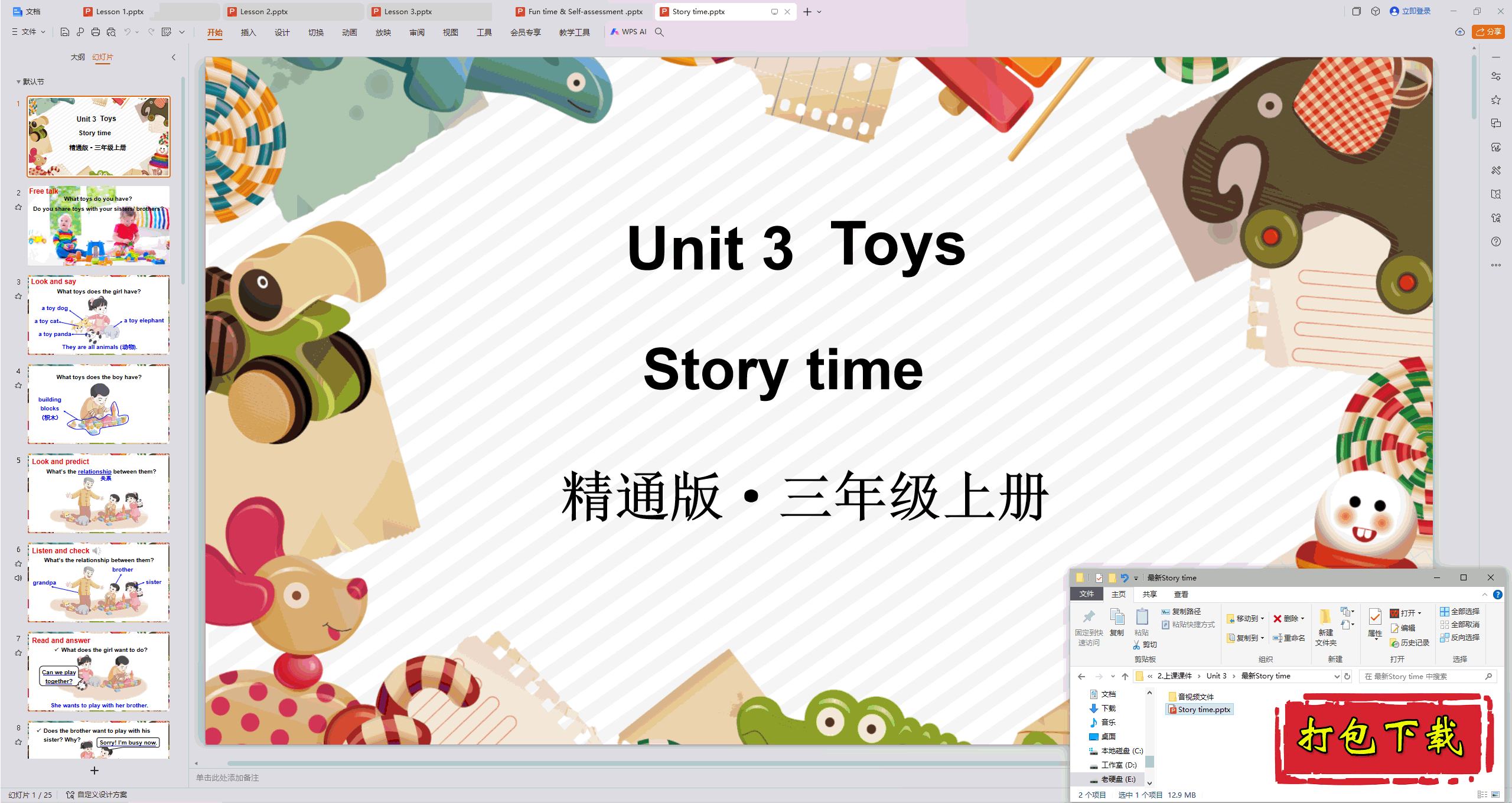 2024˽̾ͨӢ:Unit 3 Toys Story timepptμ