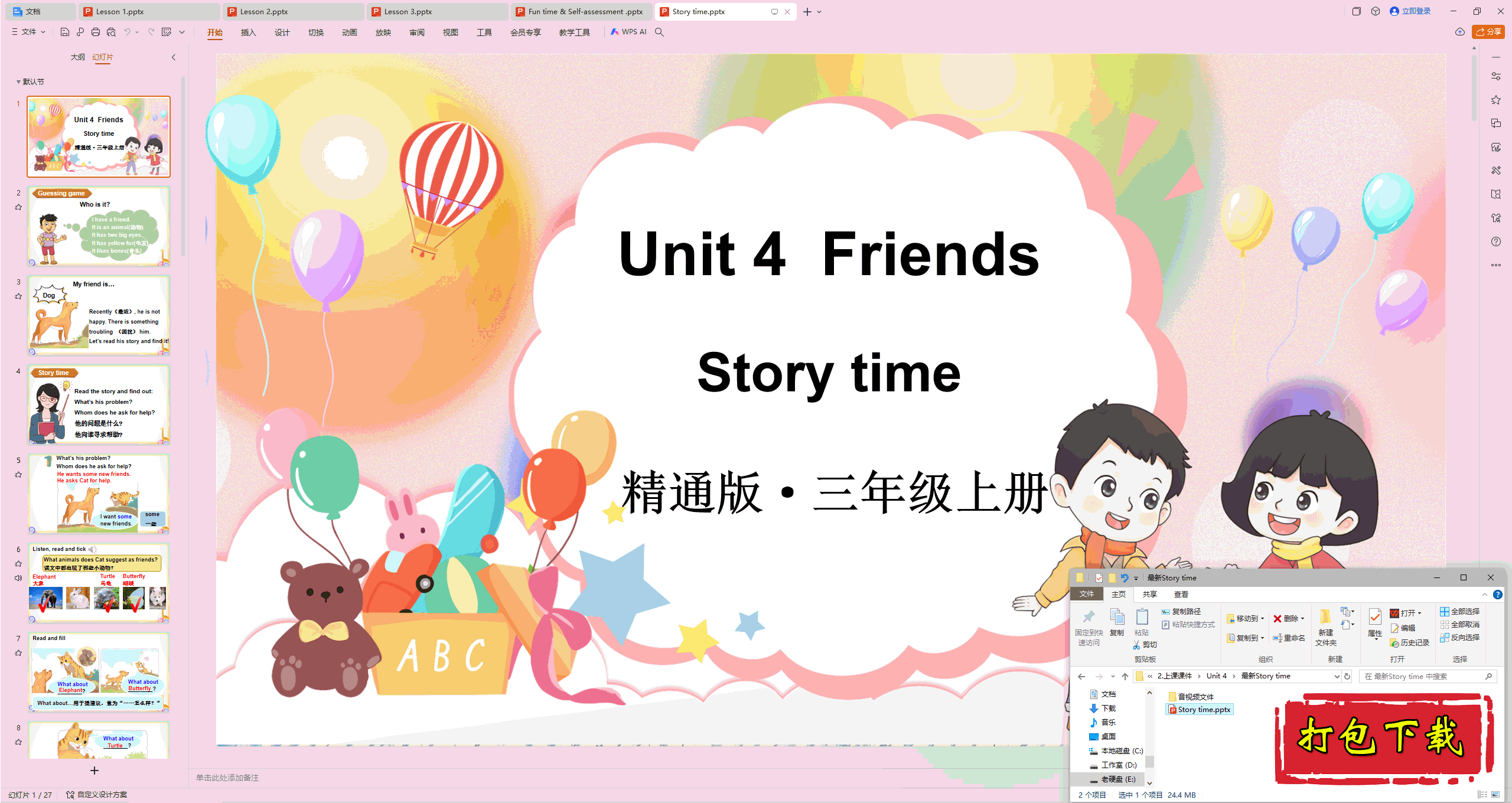 2024˽̾ͨӢ:Unit 4 Friends Story timepptμ