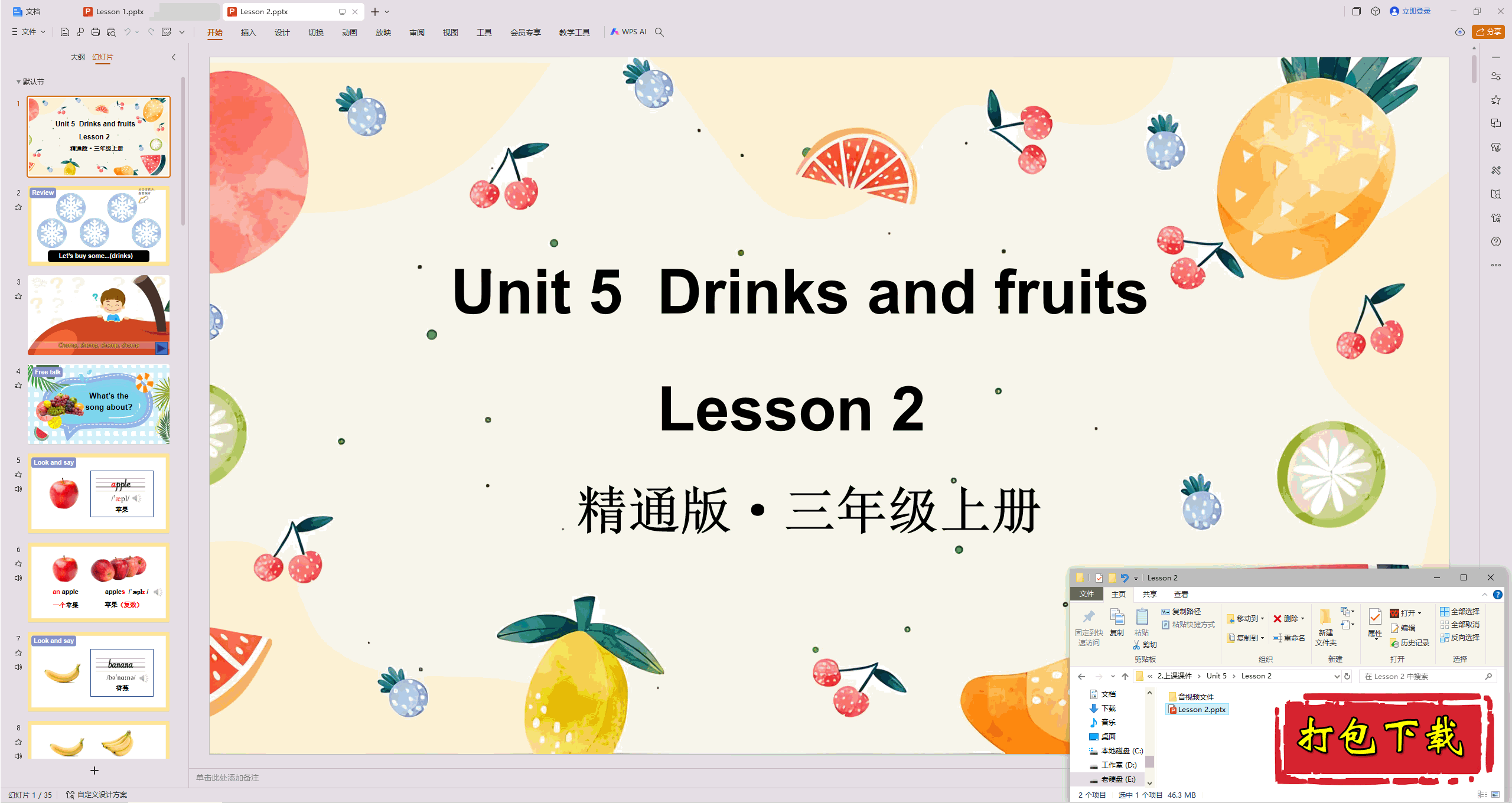 ͨӢ:Unit 5 Drinks and fruits Lesson 2pptμ