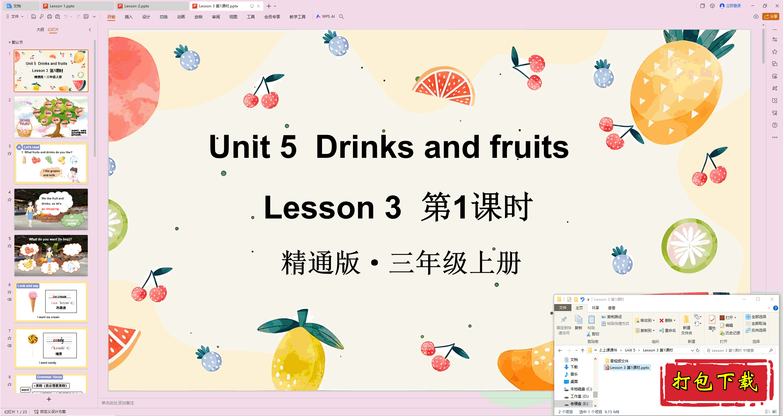 Unit 5 Drinks and fruits Lesson 3һʱpptμ