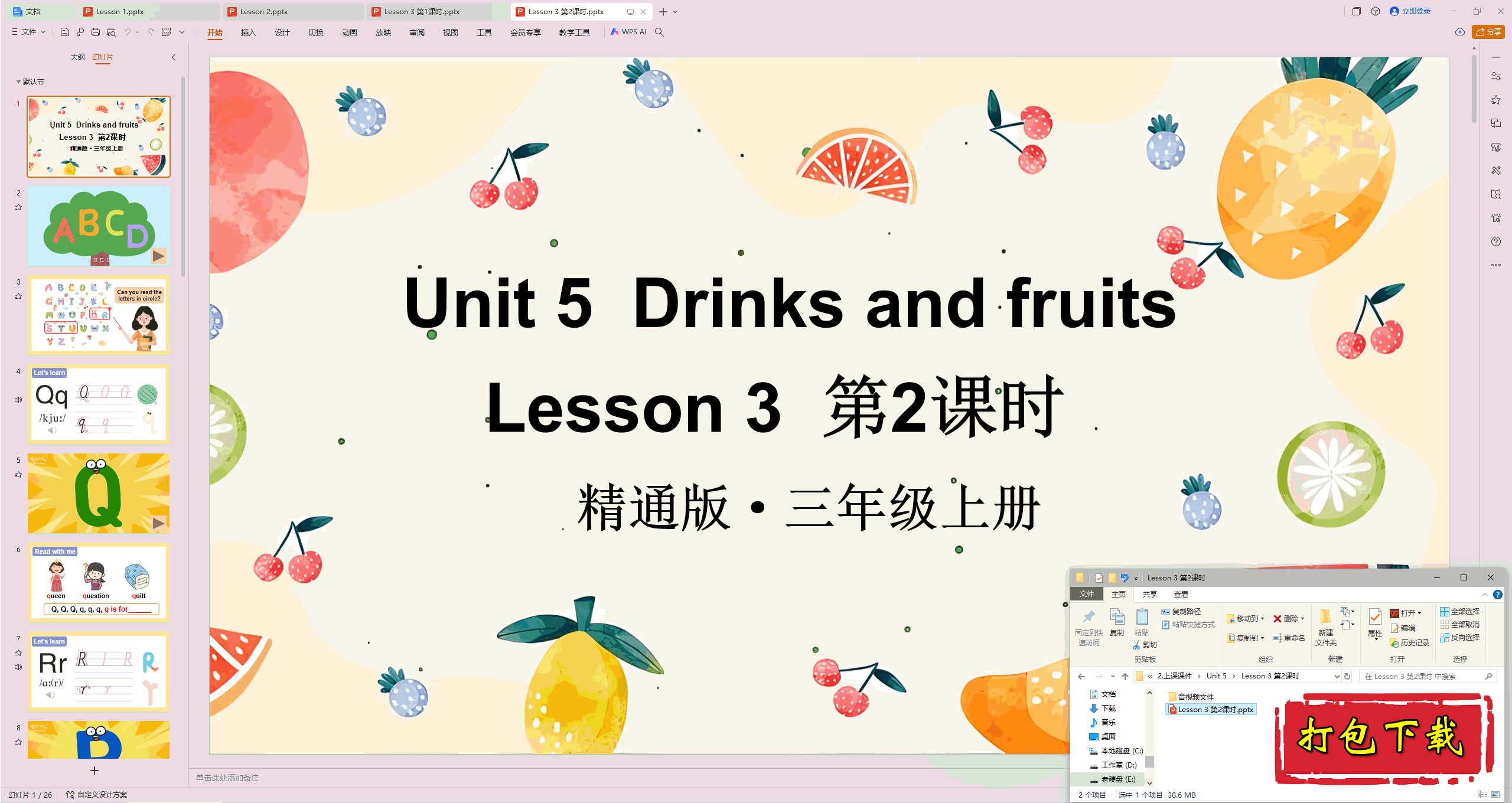 Unit 5 Drinks and fruits Lesson 3ڶʱpptμ