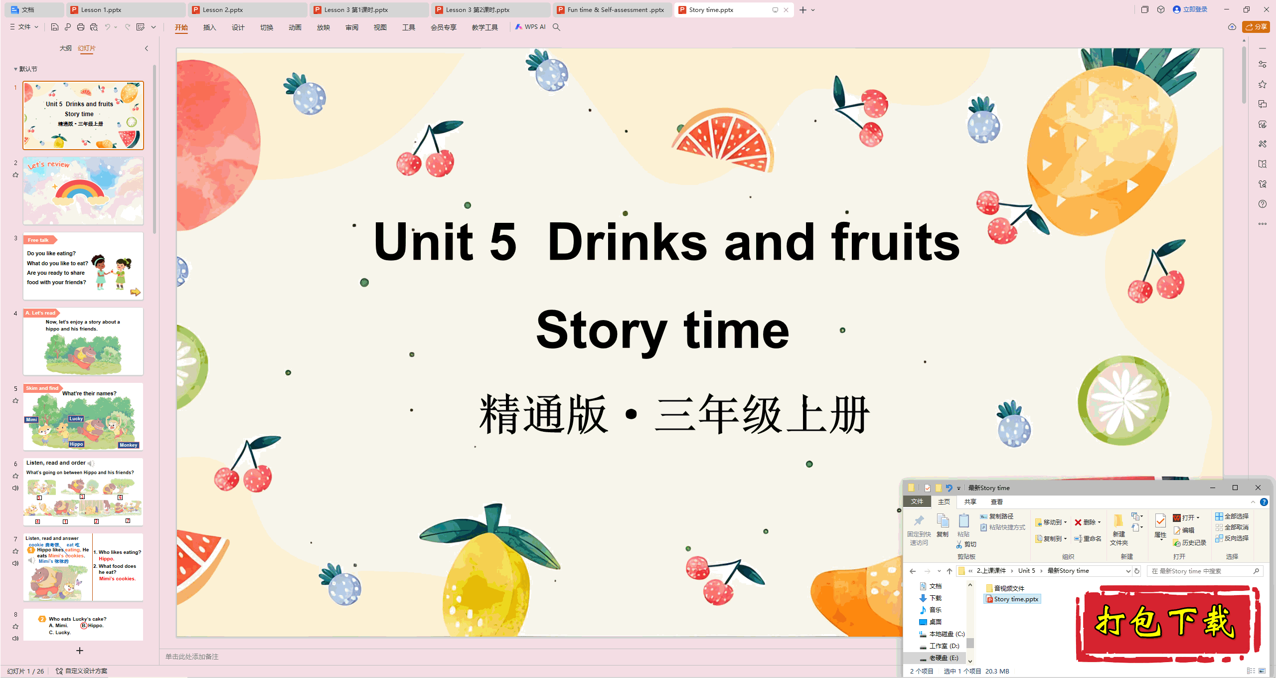 ͨӢ:Unit 5 Drinks and fruits Story time pptμ