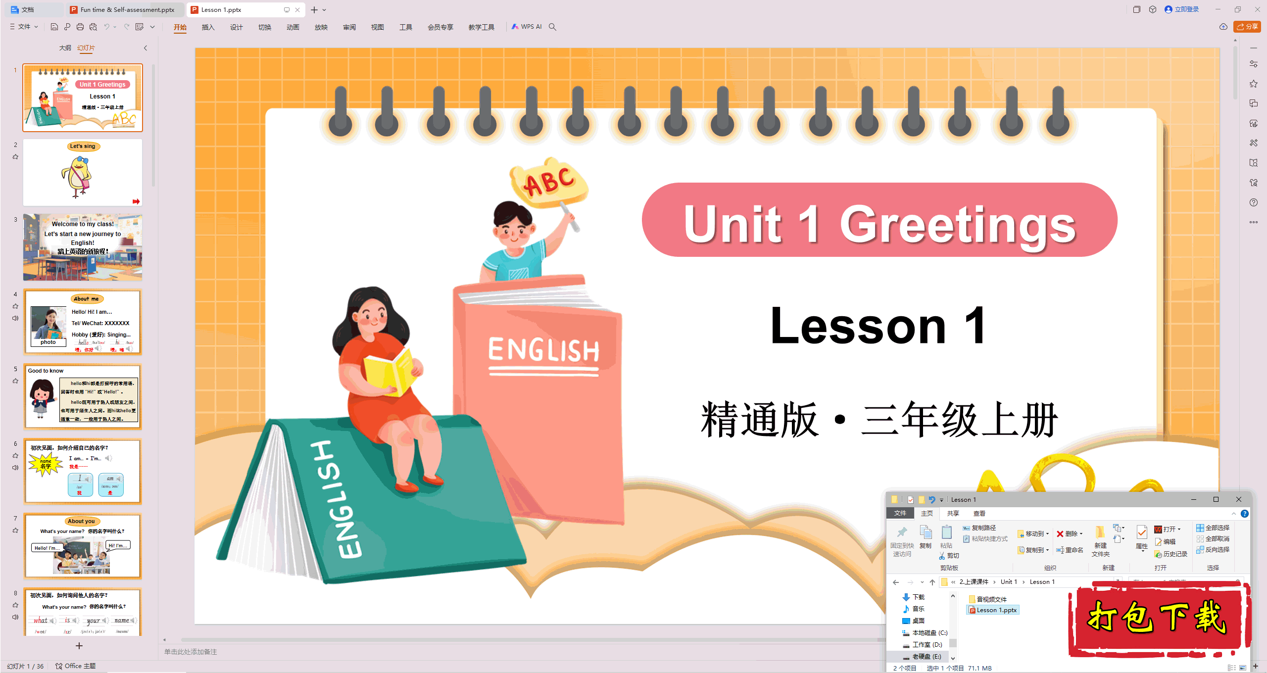 2024˽̾ͨӢ:Unit 1 Greetings Lesson 1pptμ