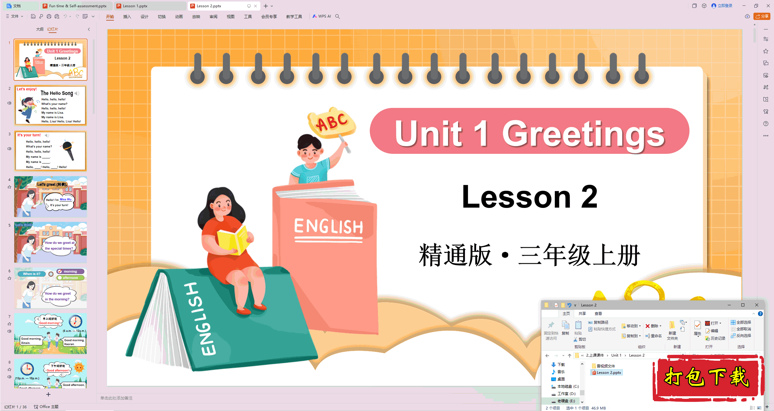 2024˽̾ͨӢ:Unit 1 Greetings Lesson 2pptμ