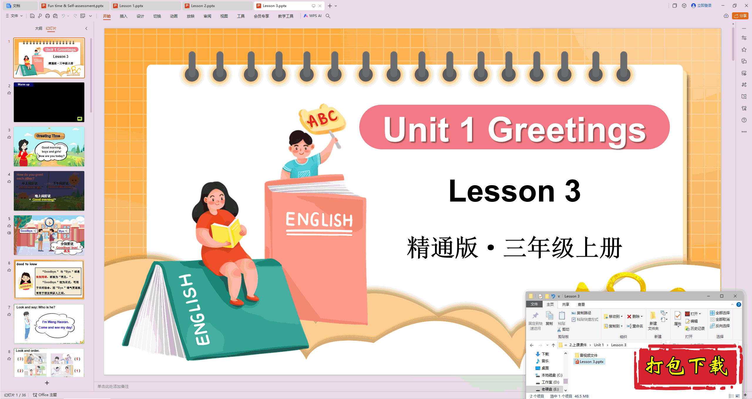 2024˽̾ͨӢ:Unit 1 Greetings Lesson 3pptμ