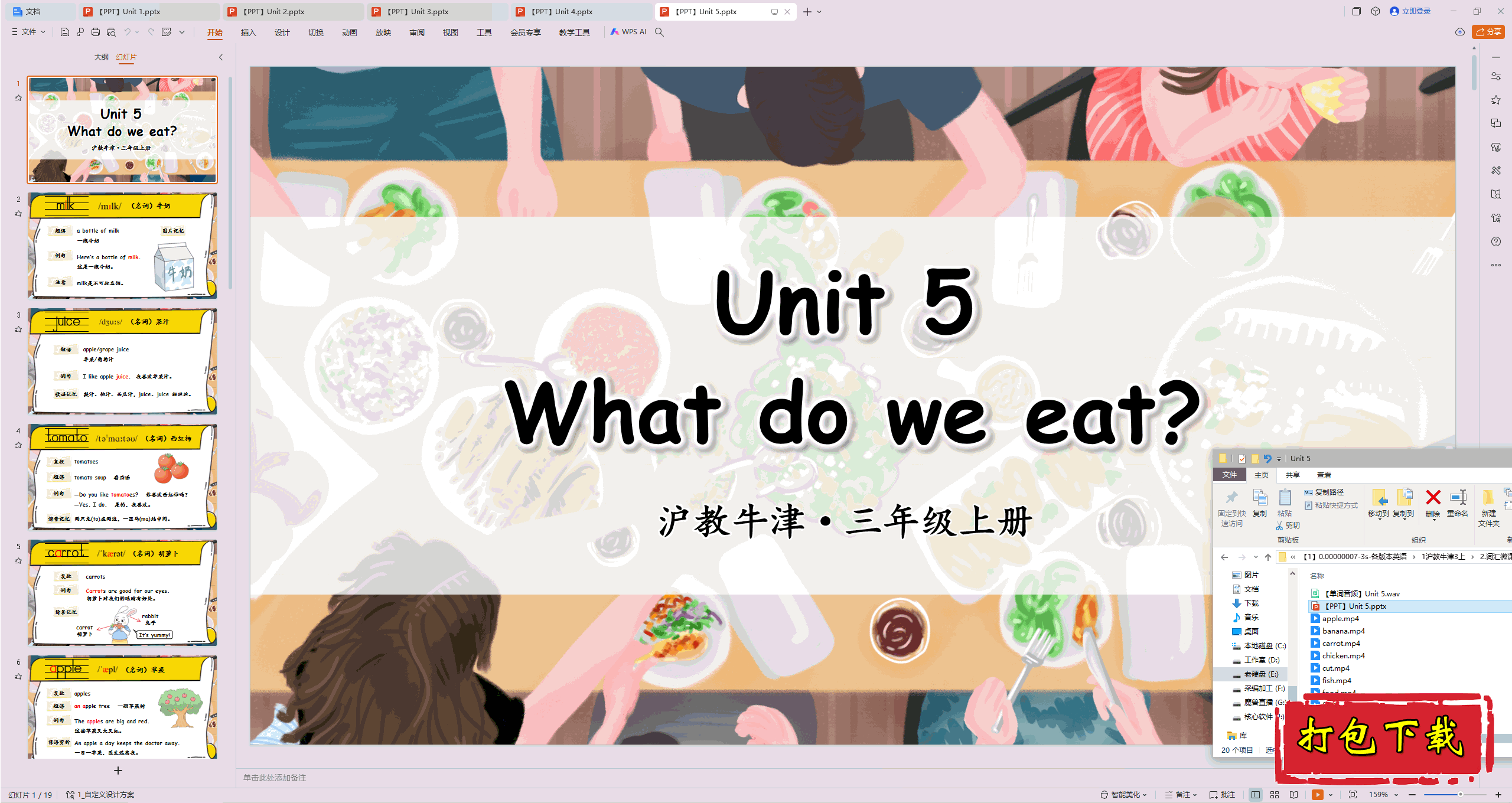 2024̰Ӣʻ΢:Unit 5 What do we eat? pptμ