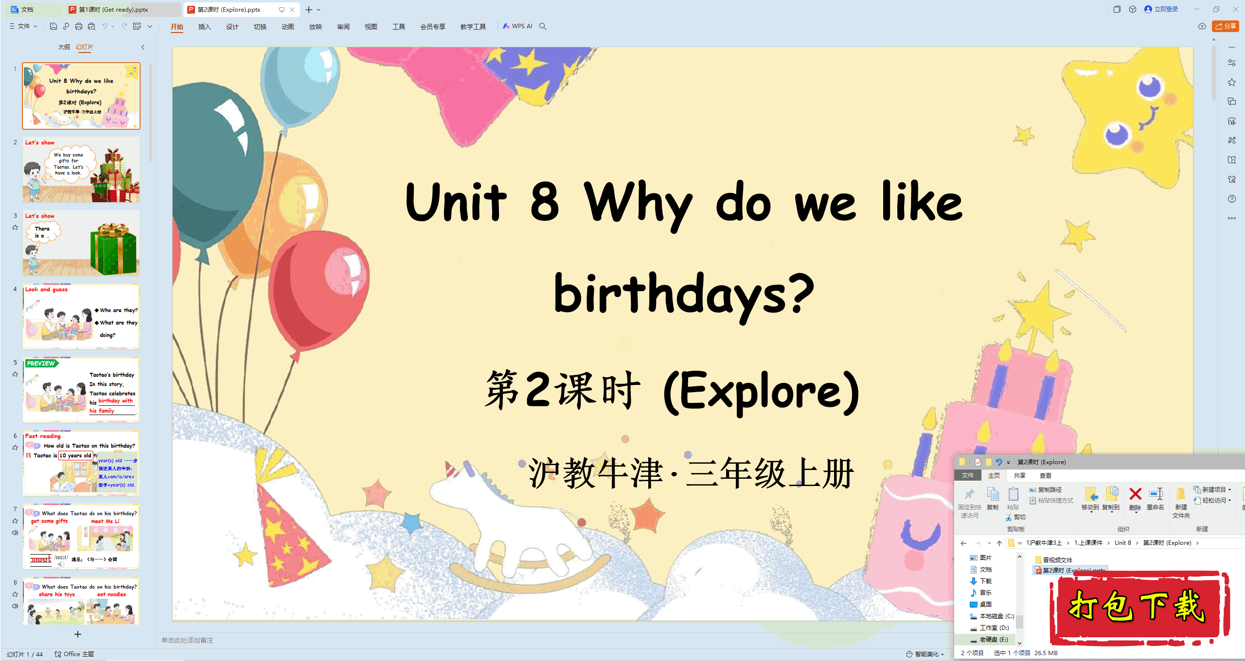 ̰Ӣ:Unit 8 Why do we like birthdaypptμ