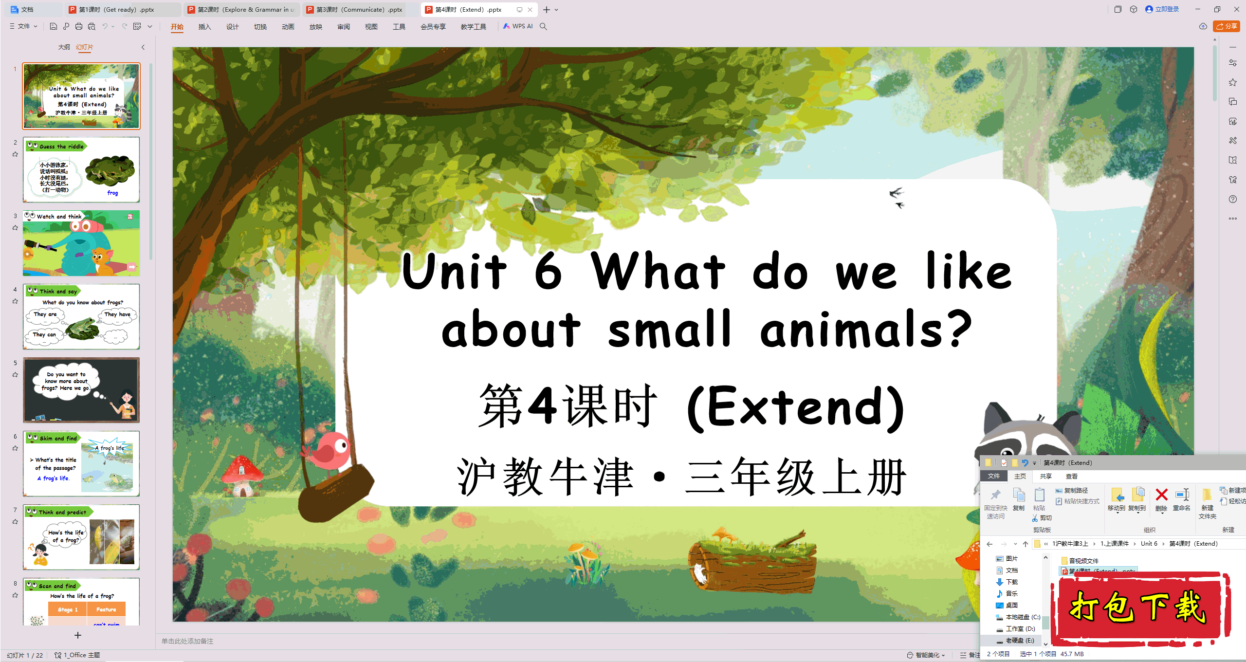 Ӣ:Unit 6 What do we like about small animals?pptμ