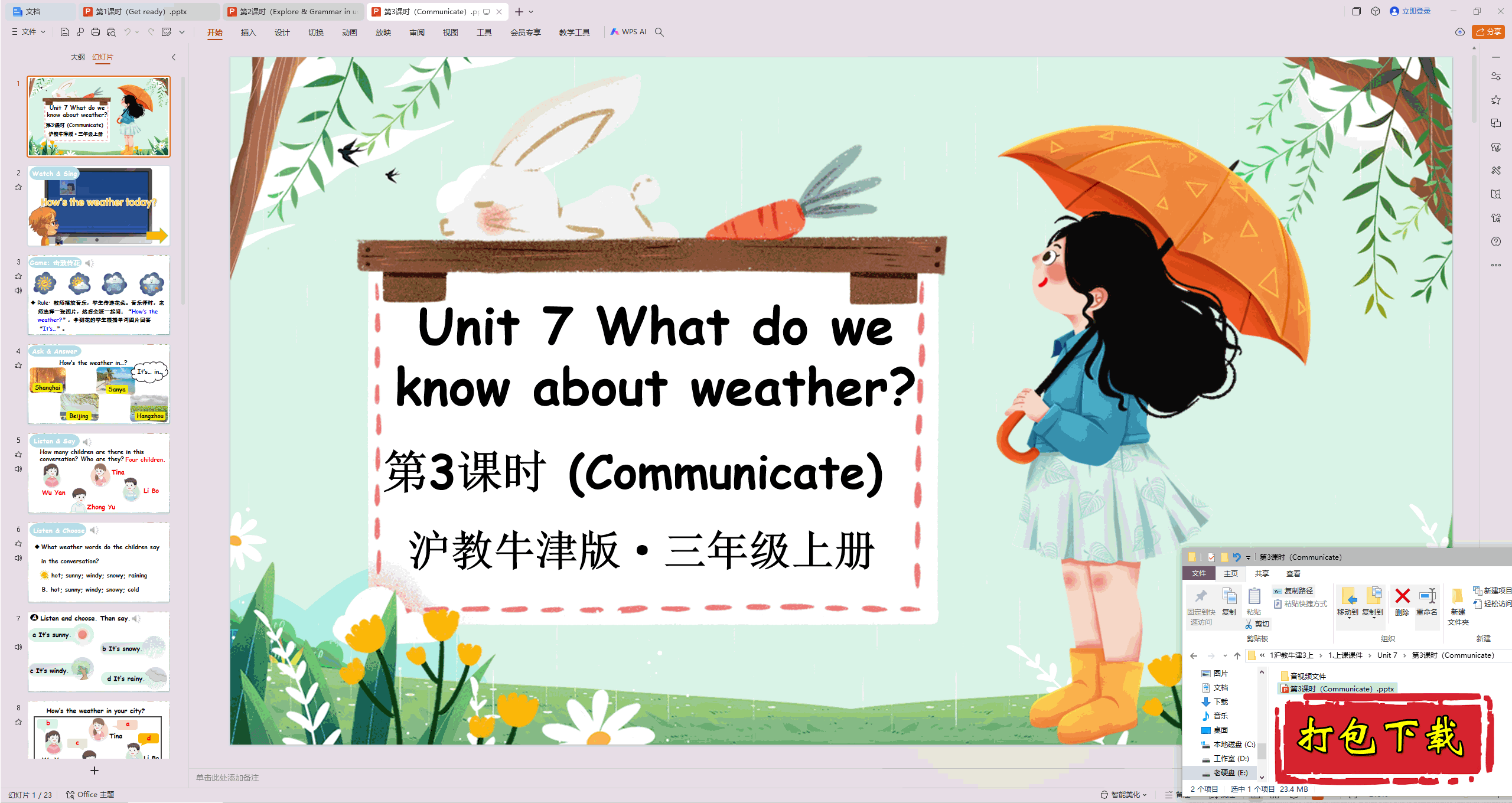 Unit 7 What do we know about weather?pptμ