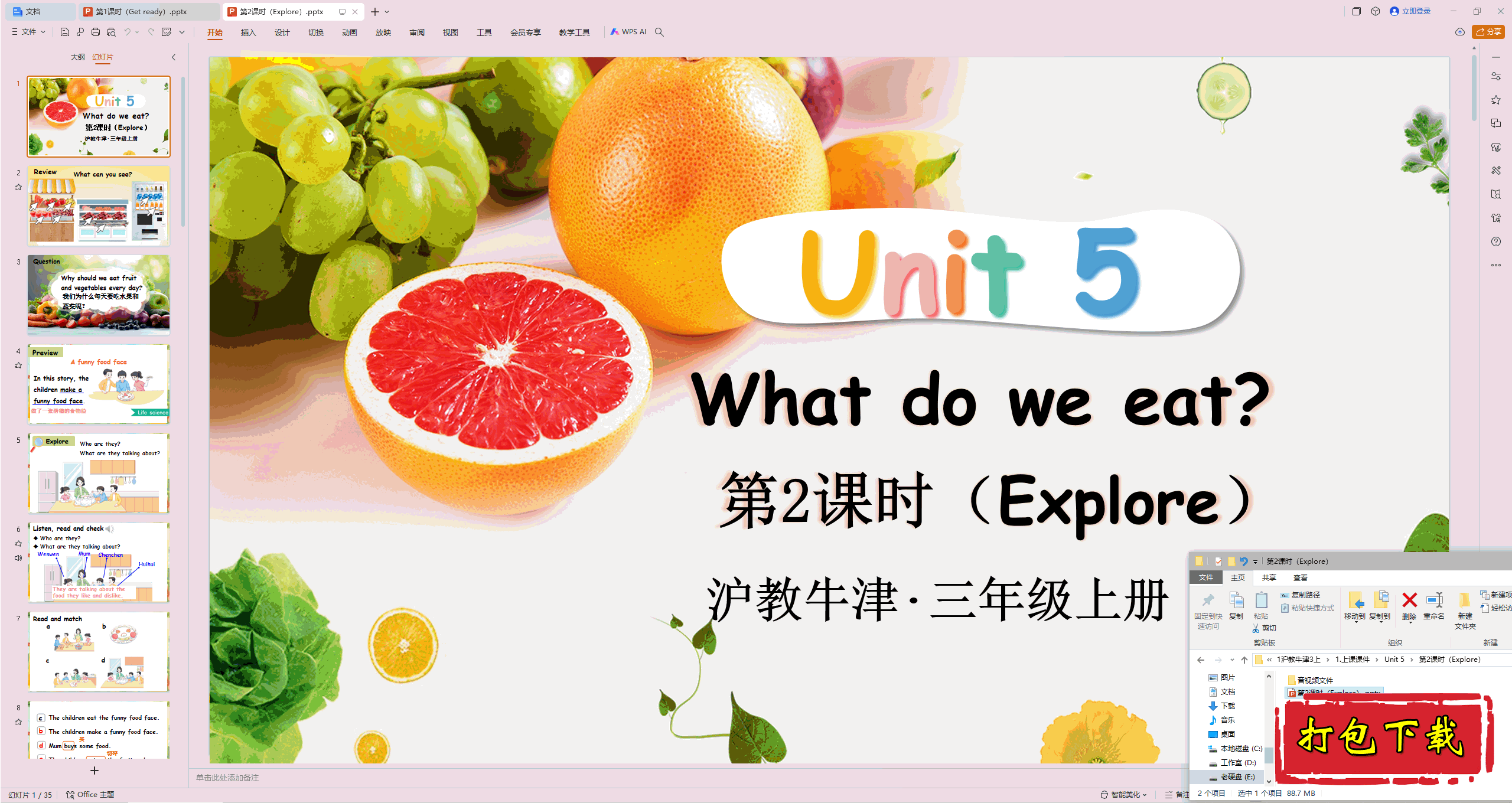 2024̰Ӣ:Unit 5 What do we eat?pptμ