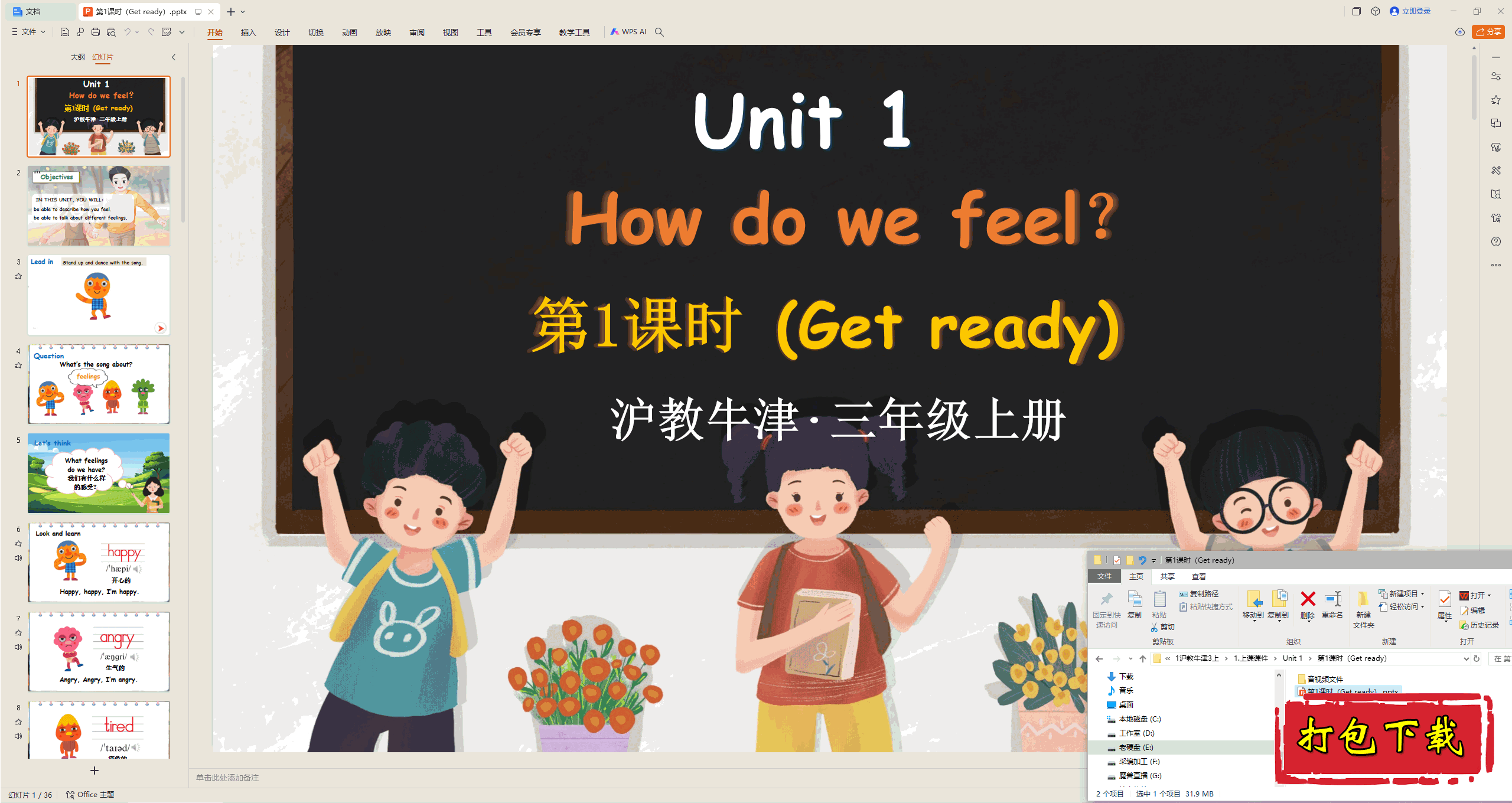 Unit 1 How do we feel?1ʱGet readypptμ