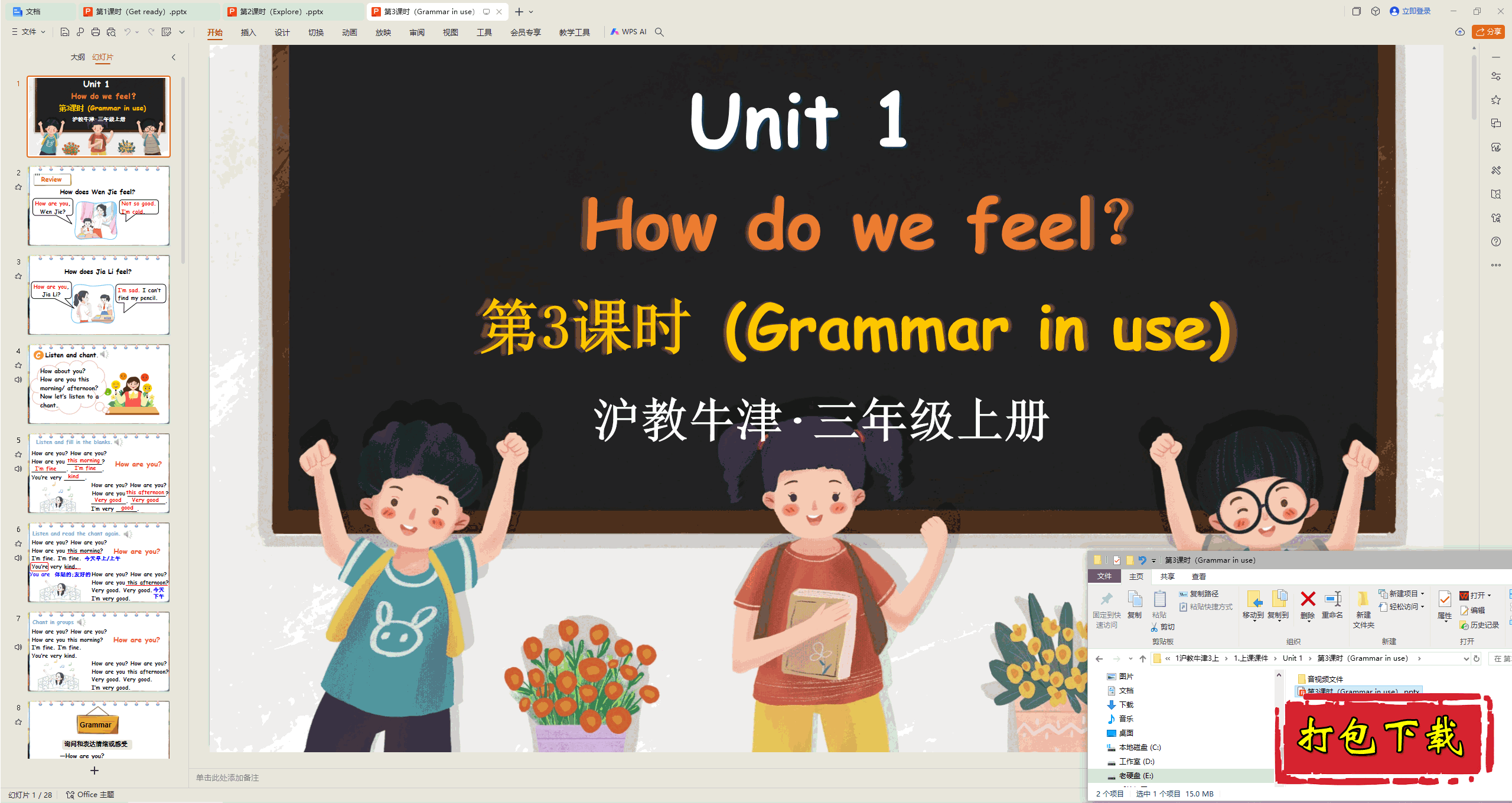 Unit 1 How do we feel? 3ʱGrammar in usepptμ