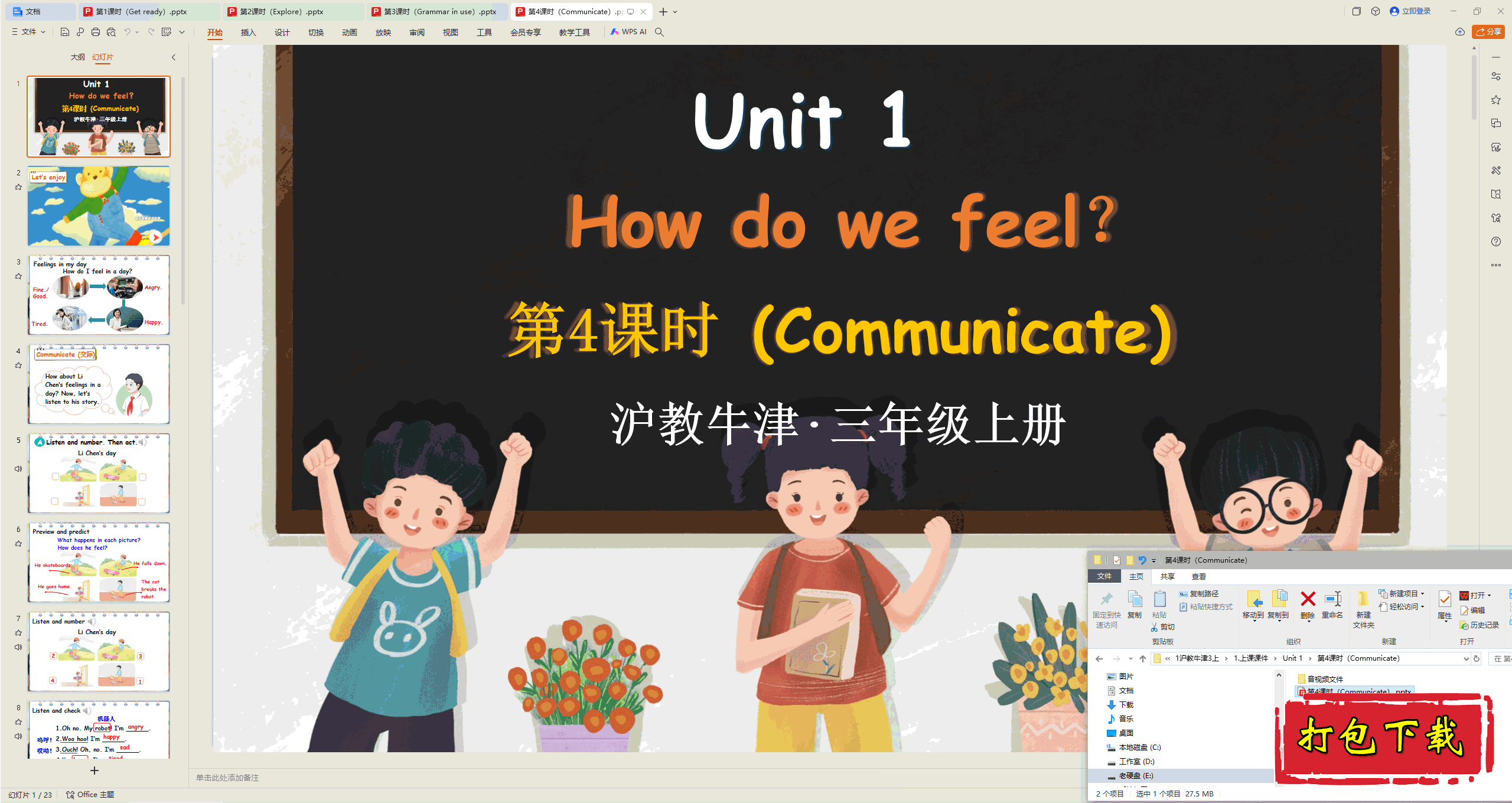 Unit 1 How do we feel? 4ʱCommunicatepptμ