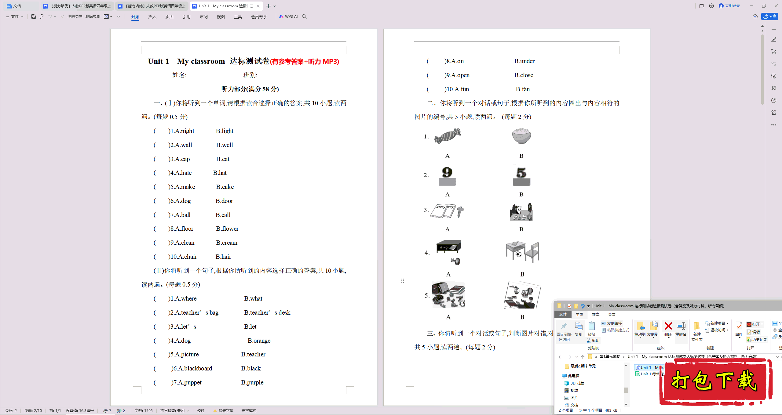 ˽̰pepӢUnit1 My classroom⡾д+mp3