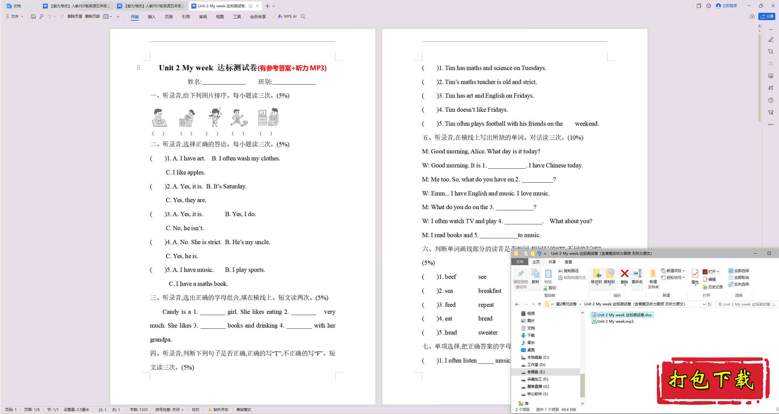 ˽̰pepӢUnit2 My week⡾д+mp3