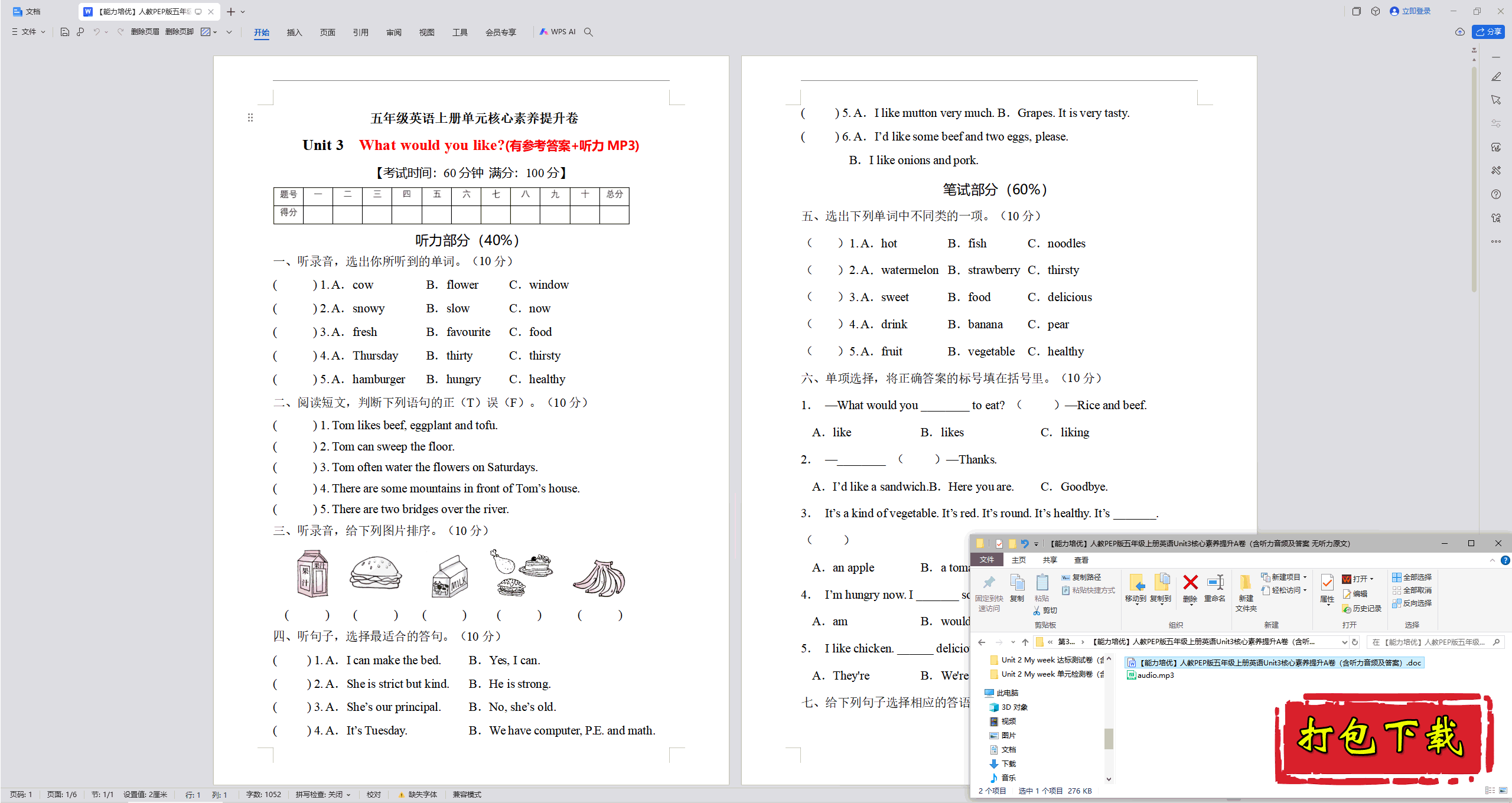 Unit3 What would you likeϰд+mp3