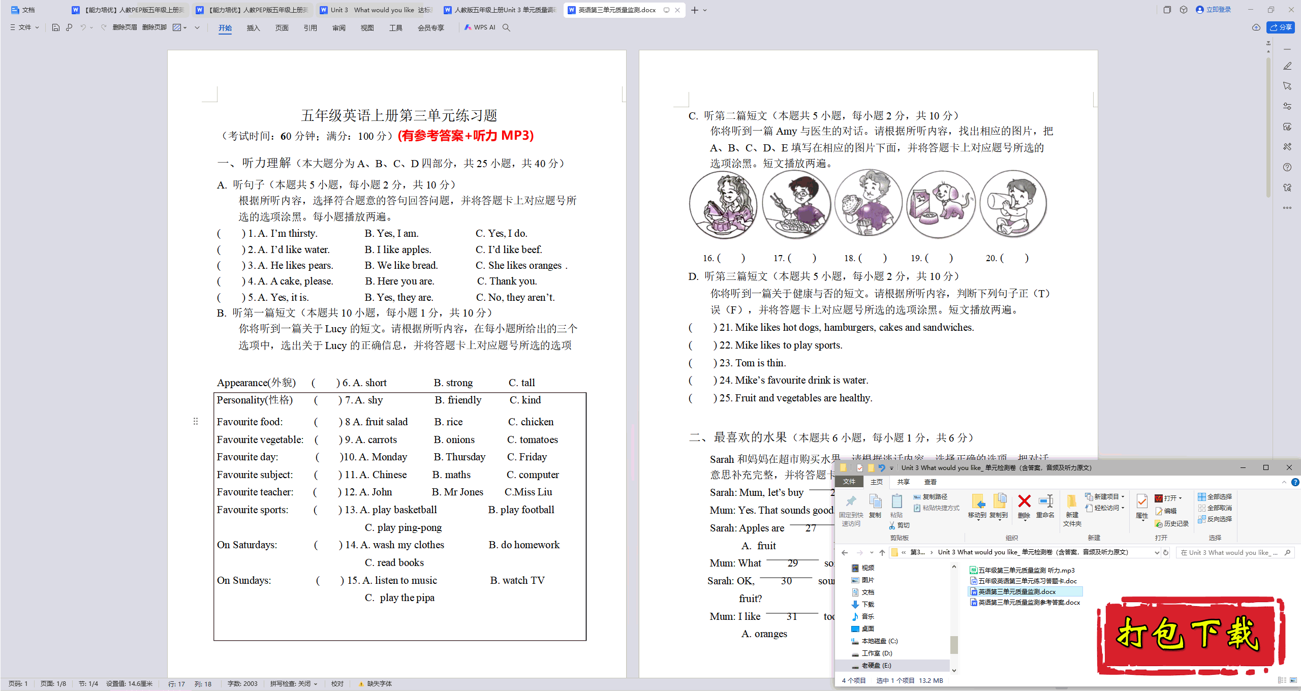 Unit3 What would you likeԾءд+mp3