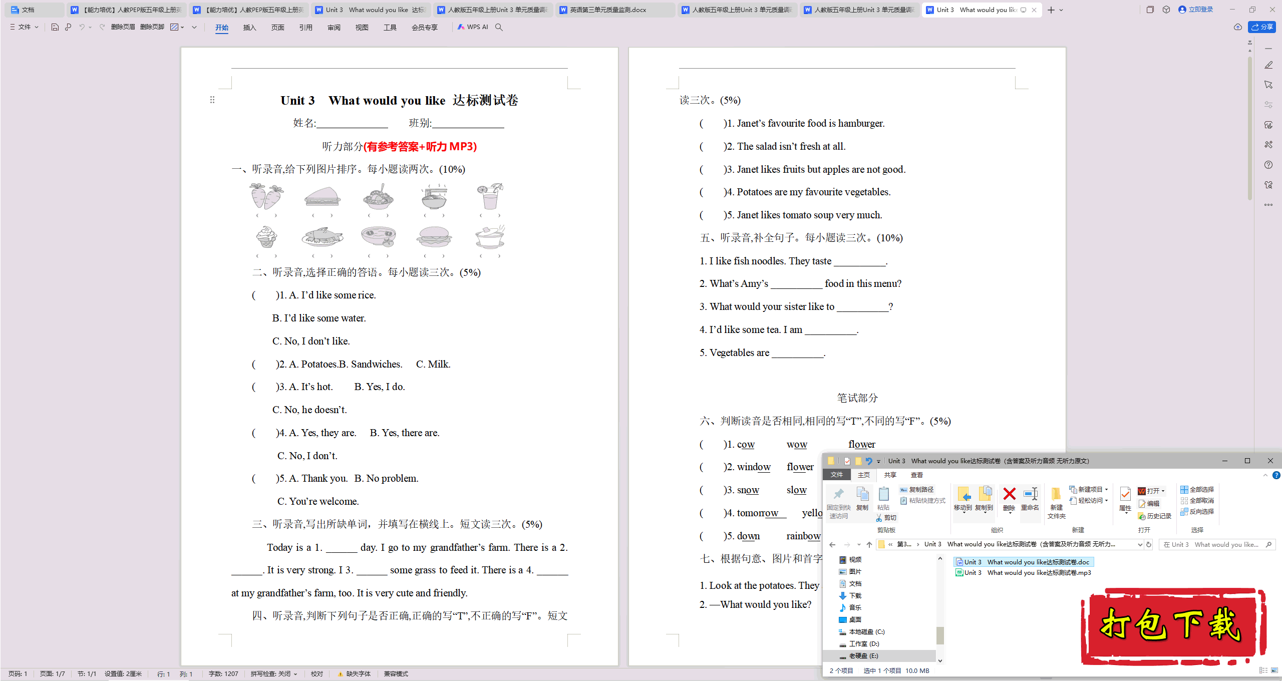 pepӢUnit3 What would you likeԾд+mp3