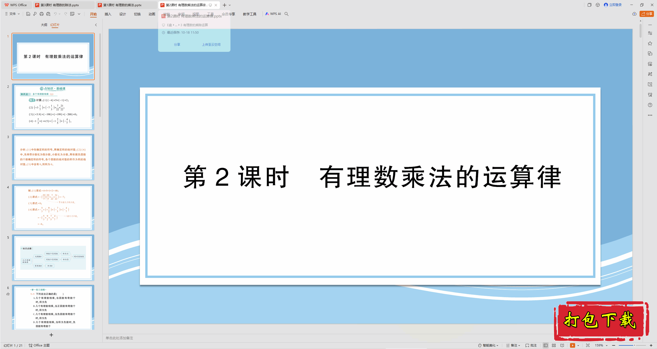 2024ʦ꼶ѧѧ