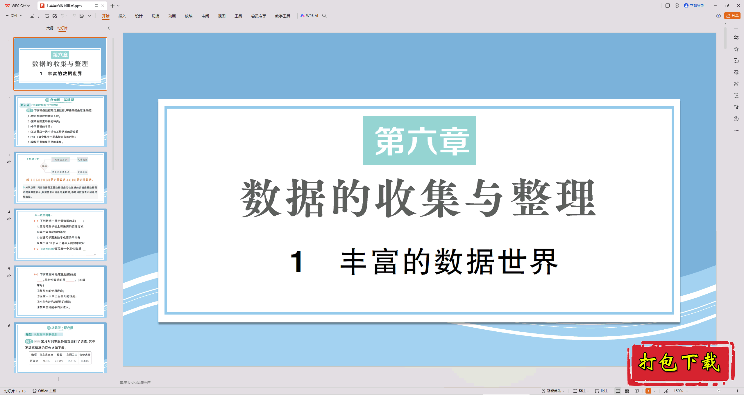 2024ʦ꼶ѧѧ