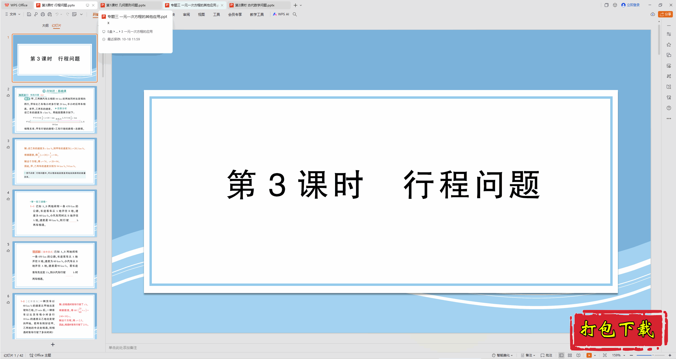 2024ʦ꼶ѧѧ