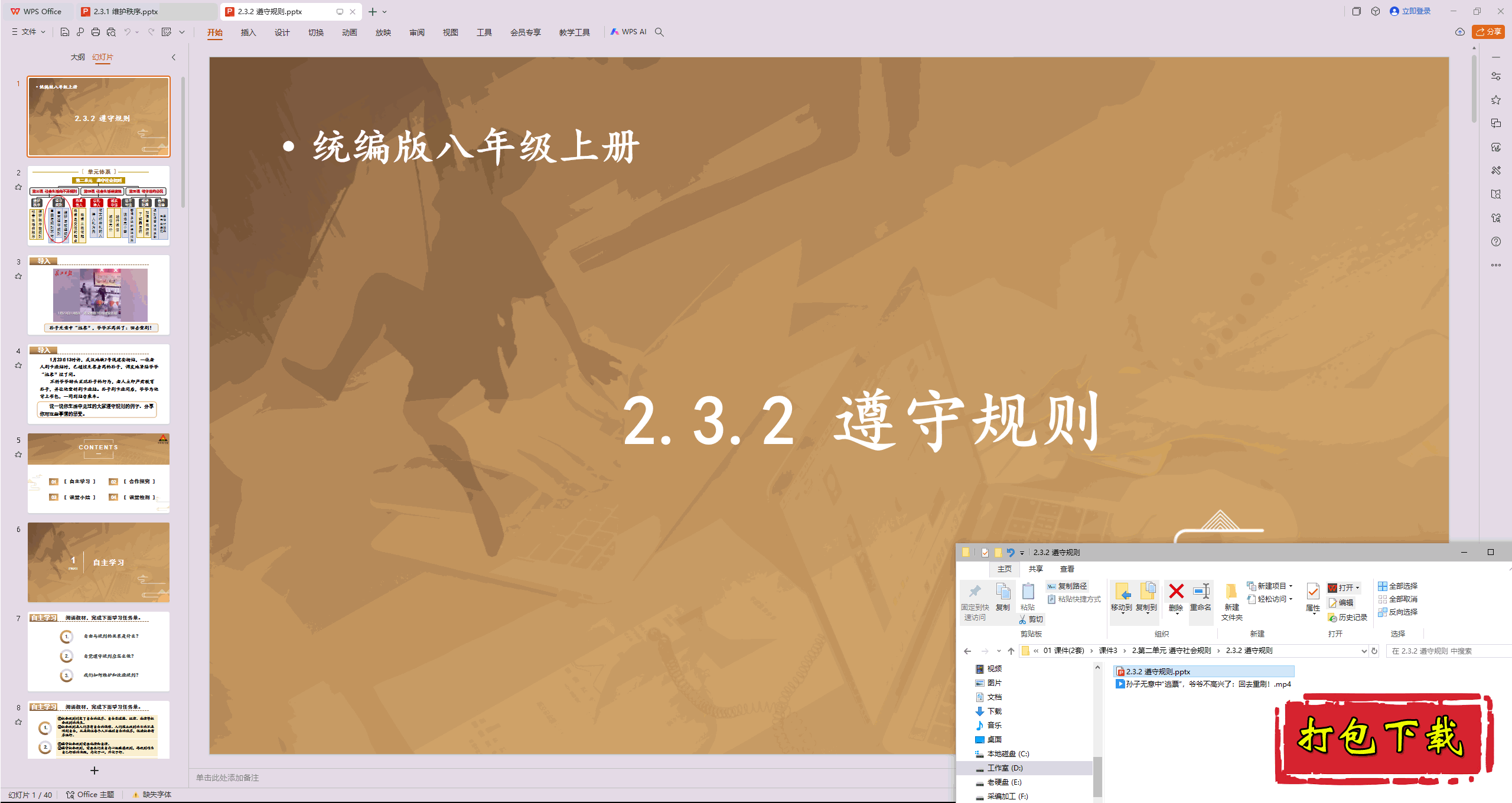 꼶뷨Ρϲ᣺2.3.2 عpptμ