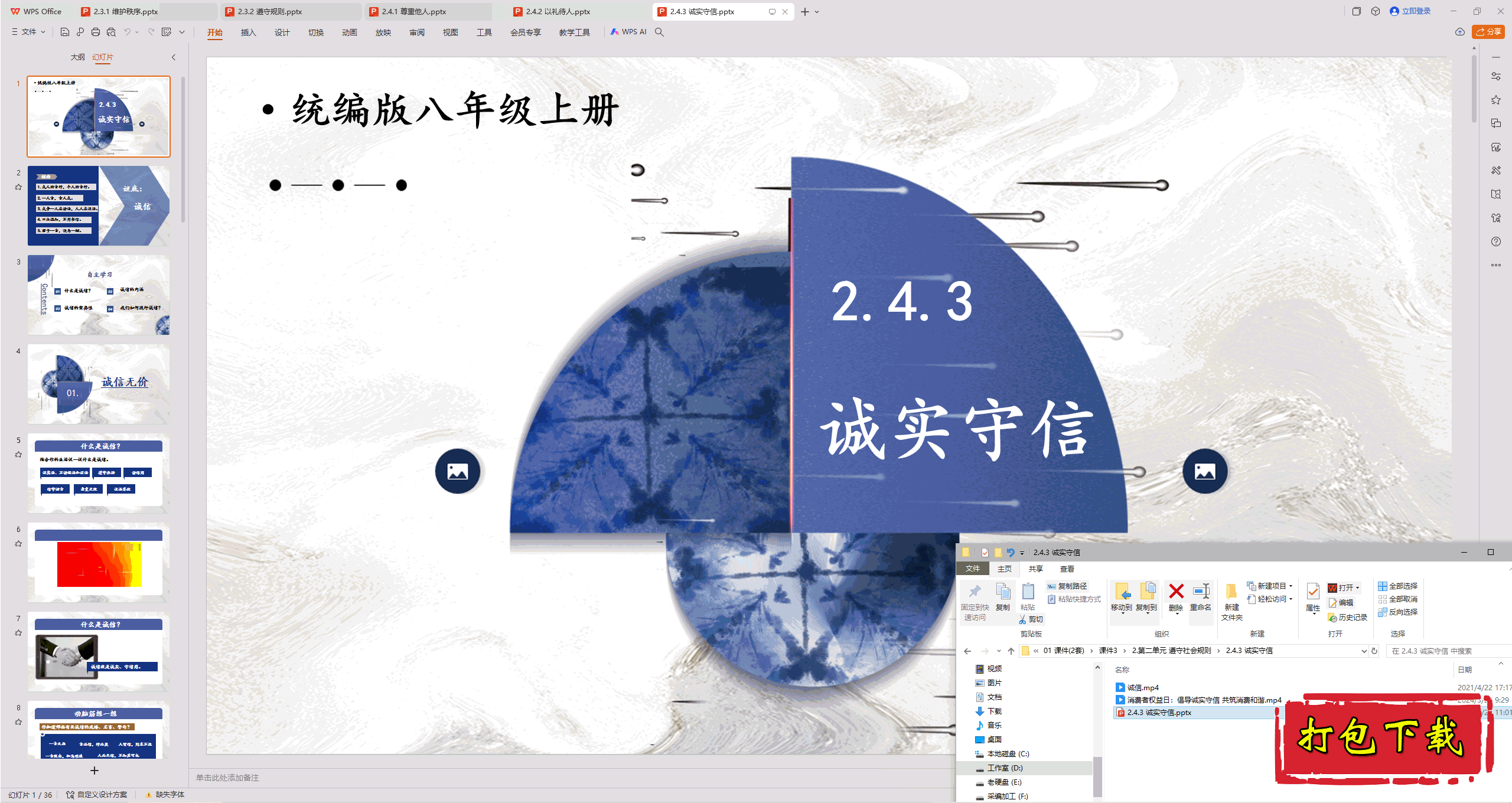 꼶뷨Ρϲ᣺2.4.3 ʵpptμ