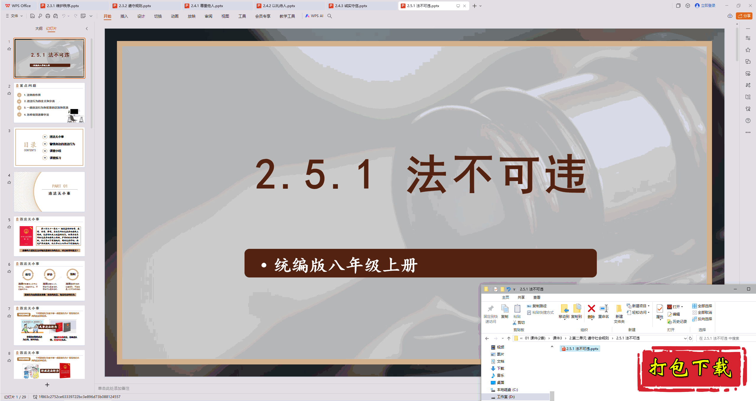 꼶뷨Ρϲ᣺2.5.1 Υpptμ