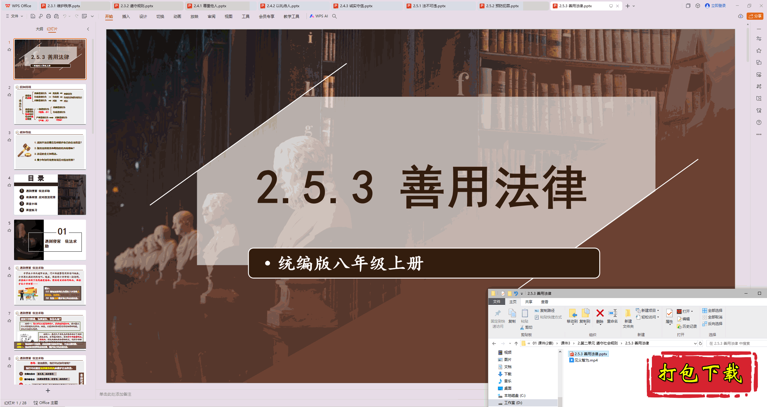 꼶뷨Ρϲ᣺2.5.3 ÷pptμ